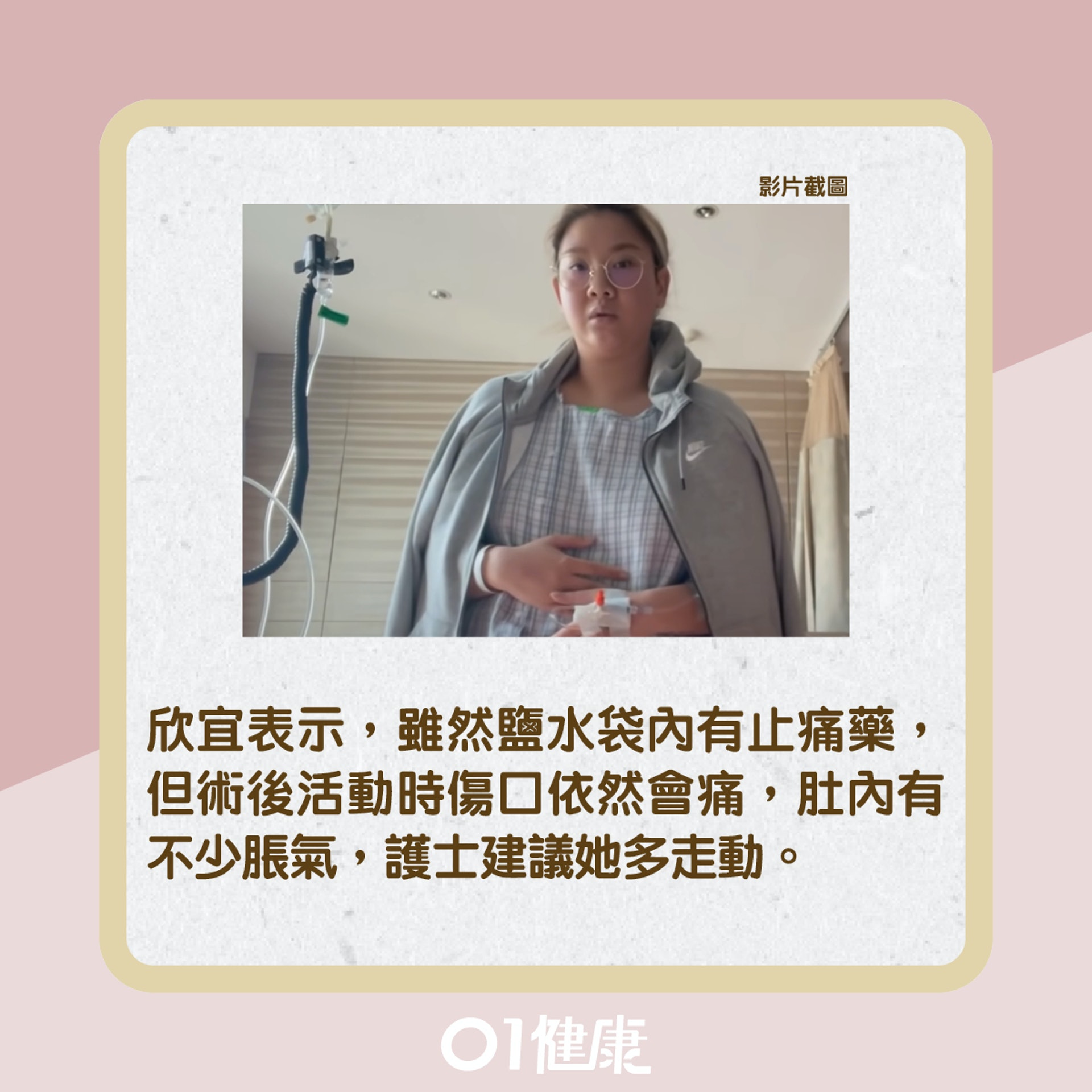 鄭欣宜急性盲腸炎入院(01製圖) 鄭欣宜急性盲腸炎入院(01製圖)