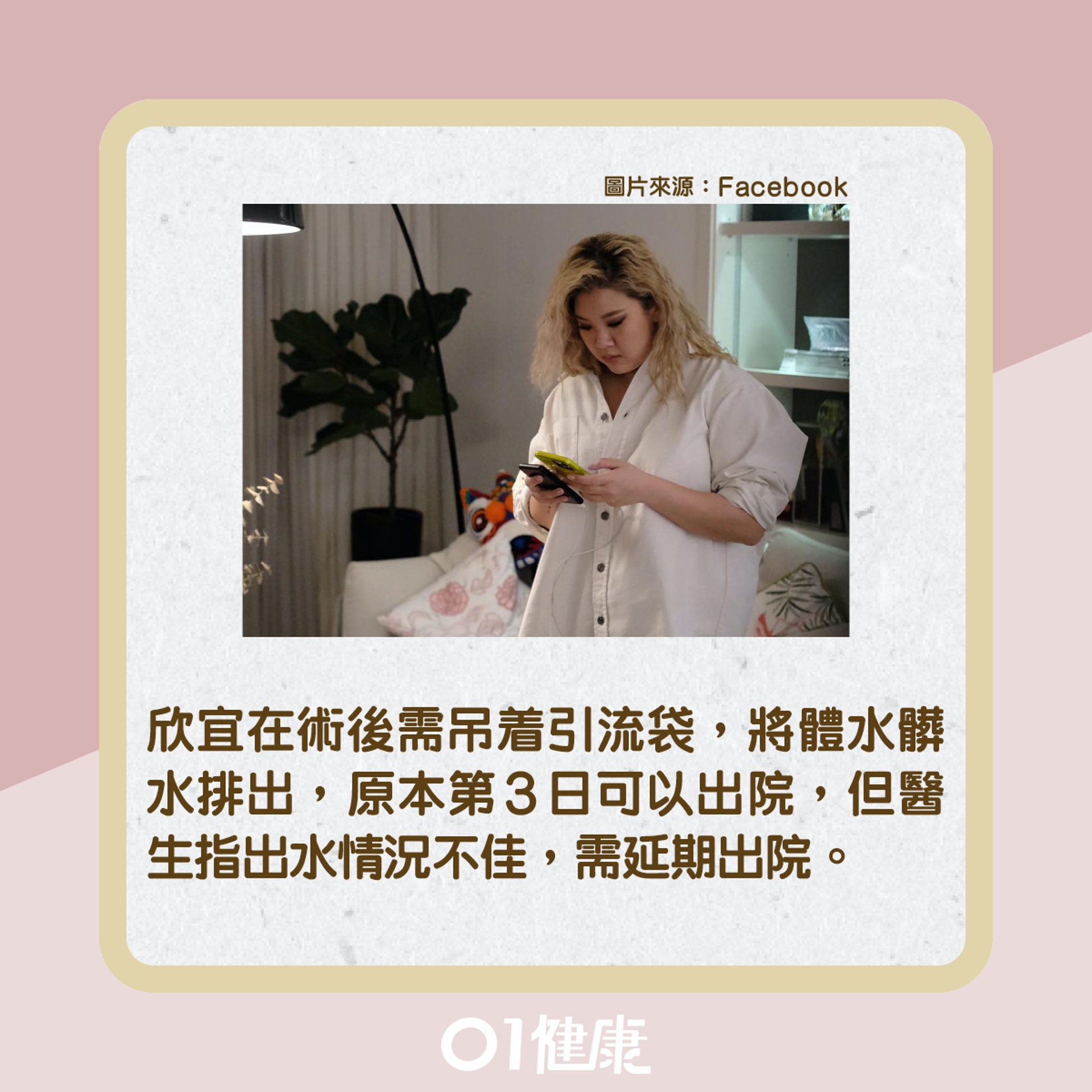 鄭欣宜急性盲腸炎入院(01製圖) 鄭欣宜急性盲腸炎入院(01製圖)