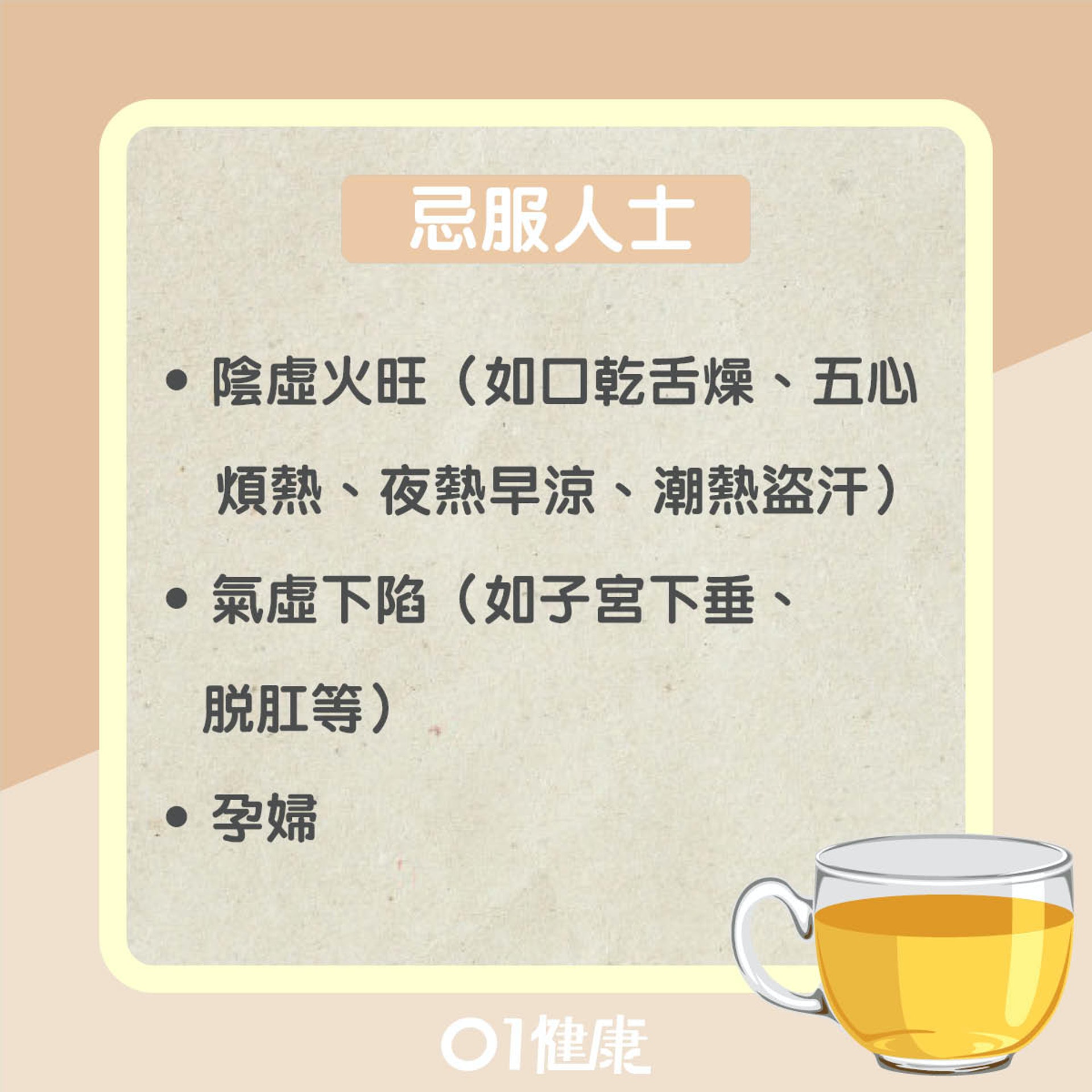 茯苓茶療(01製圖) 茯苓茶療(01製圖)