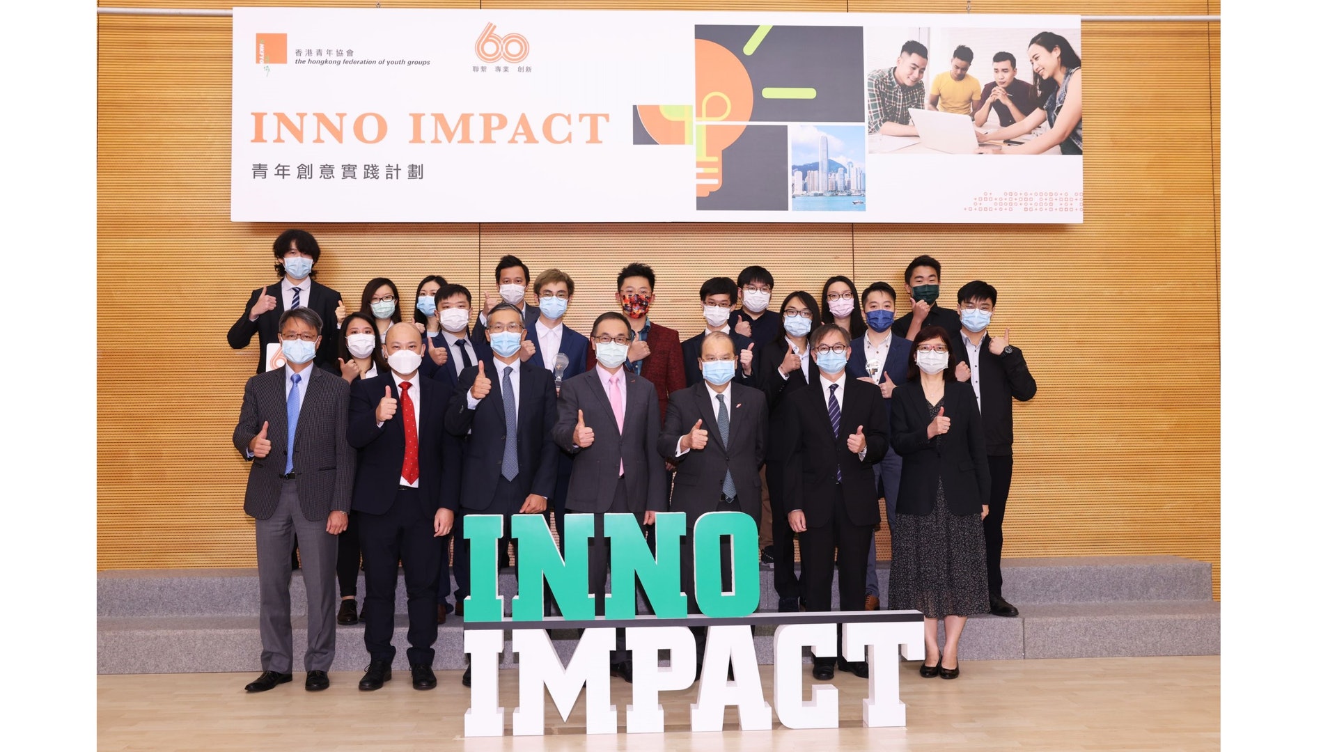 青協首推Inno Impact青年創意實踐計劃 5項方案助解決社會難題 青協首推Inno Impact青年創意實踐計劃 5項方案助解決社會難題