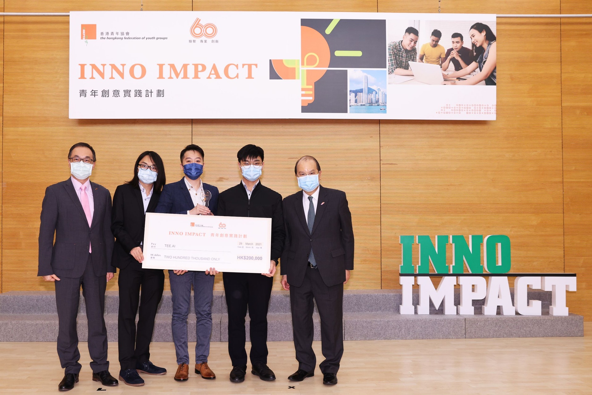 得獎方案︰TEE.AI;團隊成員︰梁君翔、林霆輝、林爾樂、 黃弘曆 得獎方案︰TEE.AI;團隊成員︰梁君翔、林霆輝、林爾樂、 黃弘曆