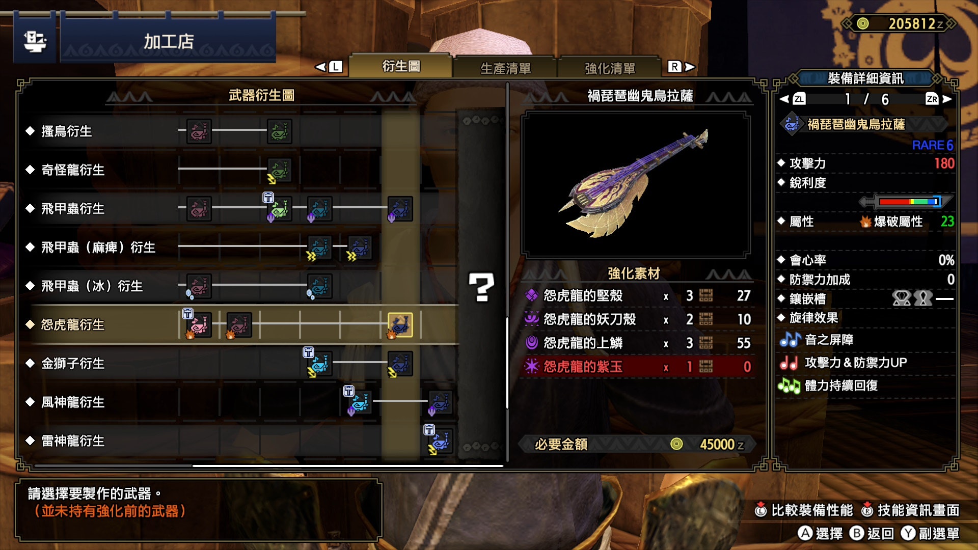 Mhrise狩獵笛配裝攻略 攻擊7 匠 精靈加護 體力回復up 技能心得 香港01 遊戲動漫 Mhrise狩獵笛配裝攻略 攻擊7 匠 精靈加護 體力回復up 技能心得 香港01 遊戲動漫