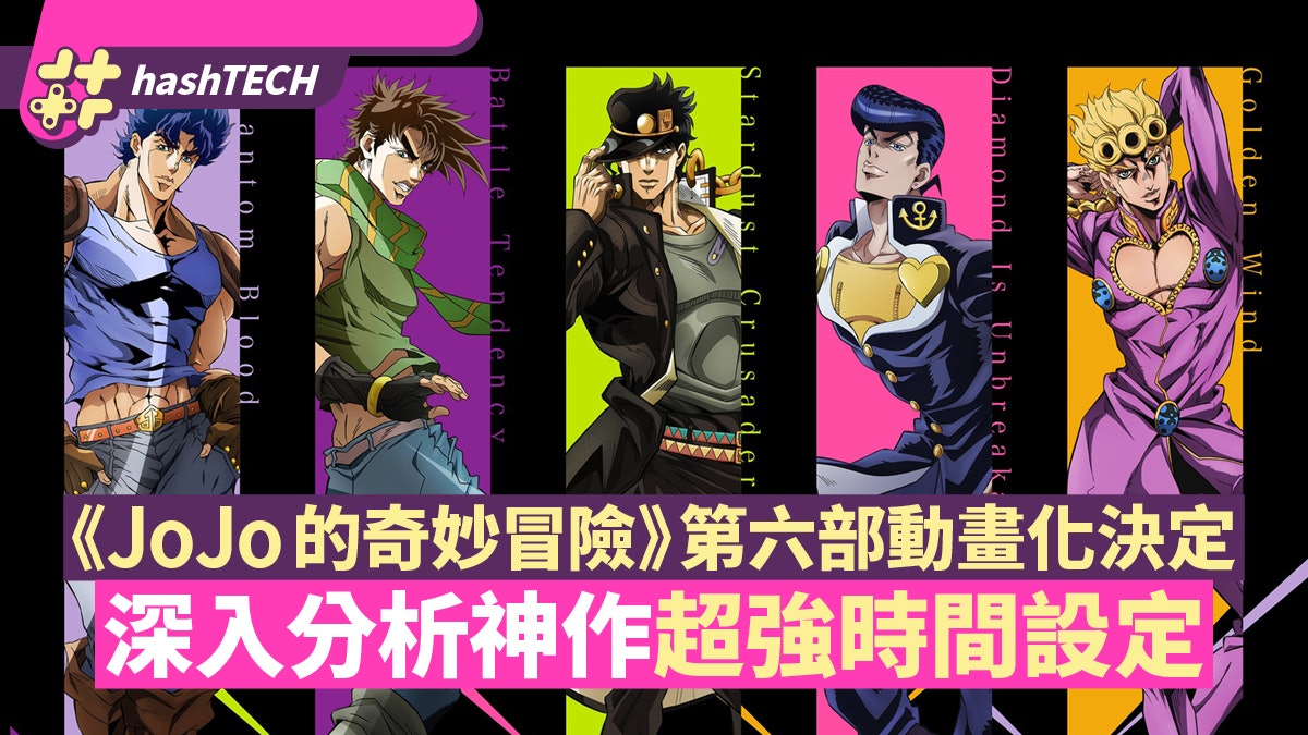 Jojo的奇妙冒險第4部 Jojo的奇妙冒險第4部