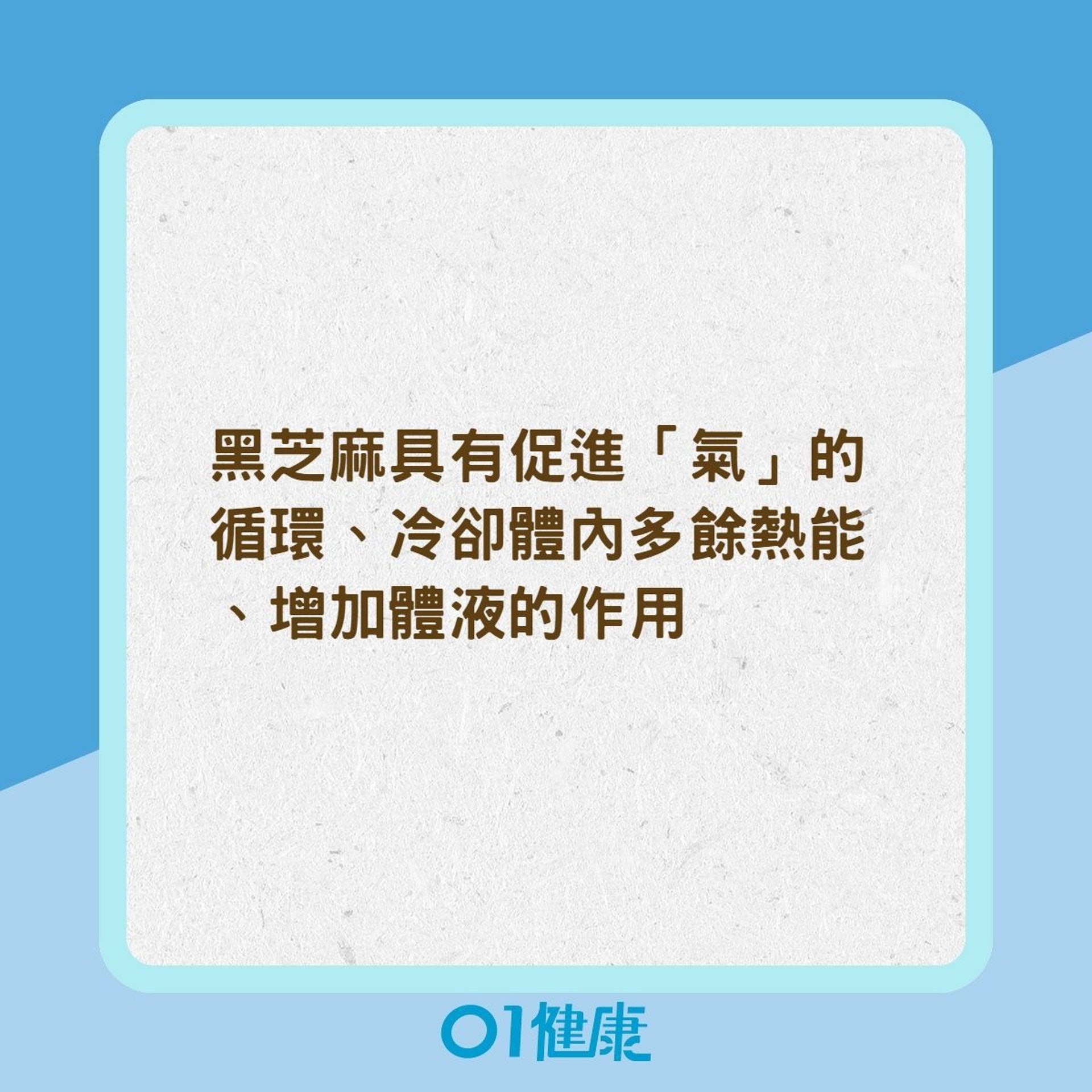 黑芝麻酒養腎效果好?(01製圖) 黑芝麻酒養腎效果好?(01製圖)