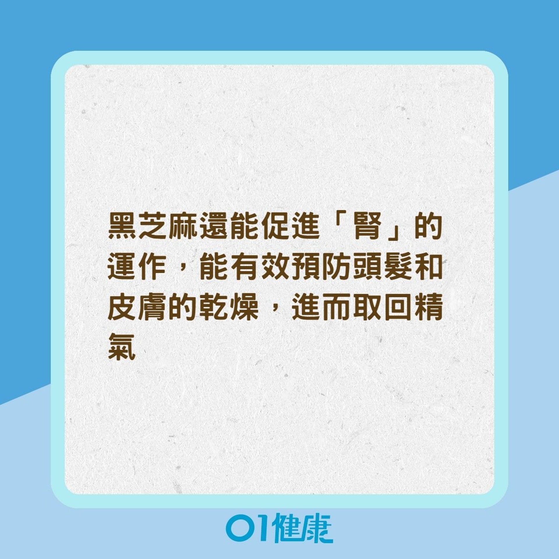 黑芝麻酒養腎效果好?(01製圖) 黑芝麻酒養腎效果好?(01製圖)