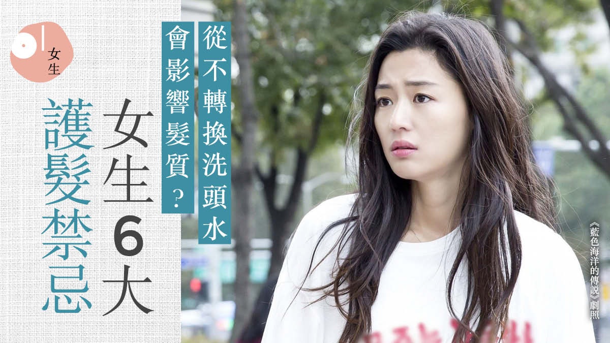 頭髮護理|洗頭水長期用同款就錯了?6大護髮貼士護髮素如何用? 頭髮護理|洗頭水長期用同款就錯了?6大護髮貼士護髮素如何用?