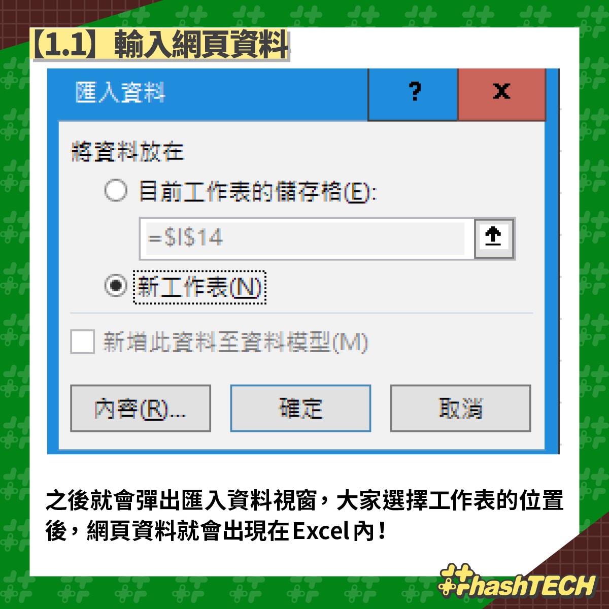 Excel懶人必學3招照片一鍵生成表格附10個常用函數公式 香港01 實用教學
