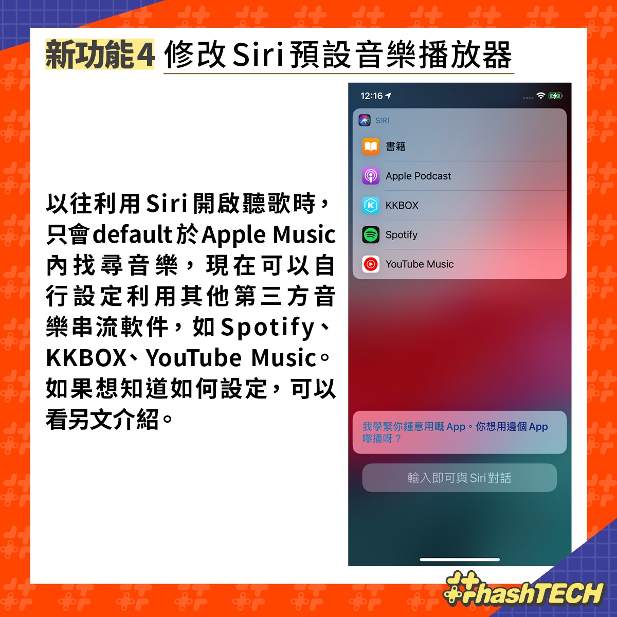 iOS 14.6更新︱即睇5大新功能支援無損音樂修正效能下降BUG