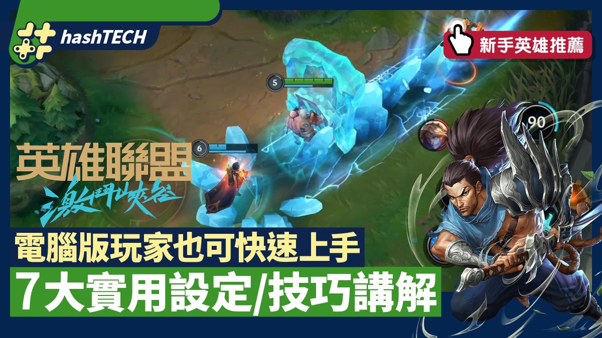 Lol手遊英雄聯盟 激鬥峽谷 Jg速上5級有優勢7大實用技巧講解 香港01 遊戲動漫 Lol手遊英雄聯盟 激鬥峽谷 Jg速上5級有優勢7大實用技巧講解 香港01 遊戲動漫