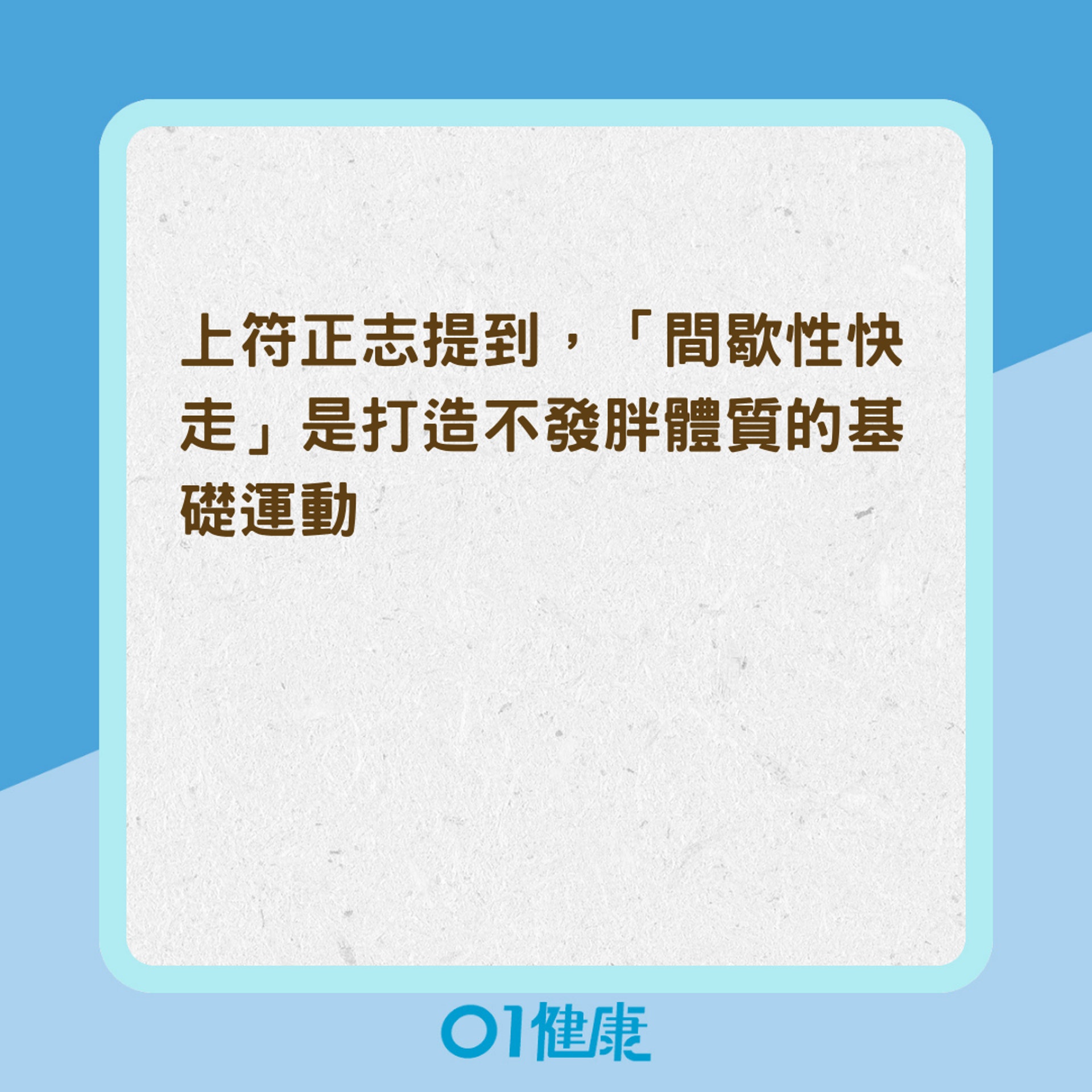 日本院長瘦身祕訣(01製圖) 日本院長瘦身祕訣(01製圖)