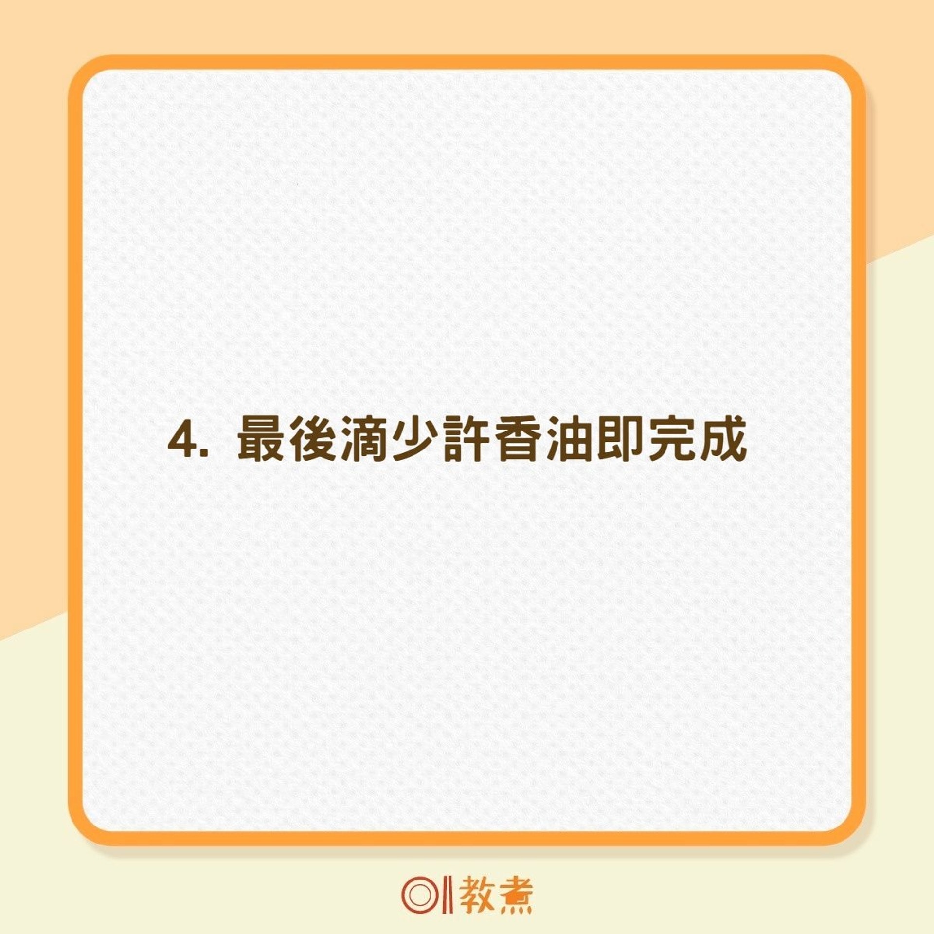 如何煮出蘆筍百合炒南瓜(01製圖) 如何煮出蘆筍百合炒南瓜(01製圖)