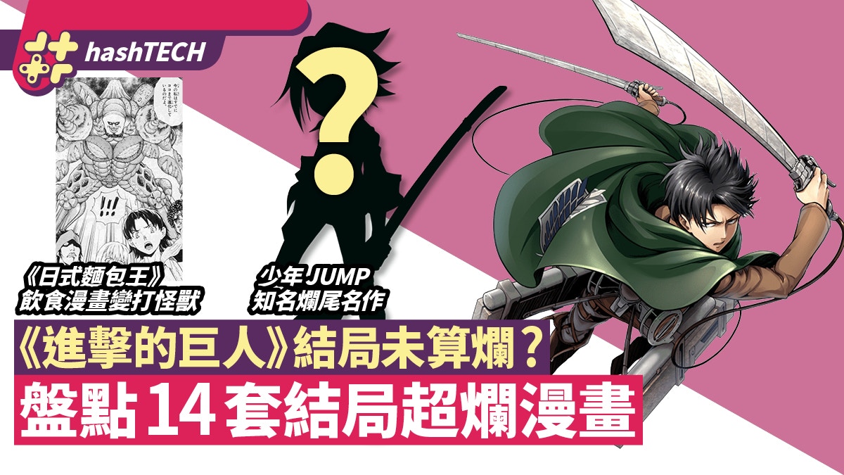幽遊白書 香港01