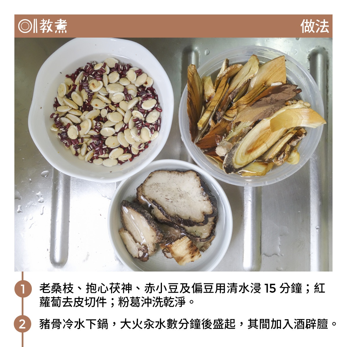 粉葛偏豆老桑枝豬骨湯食譜