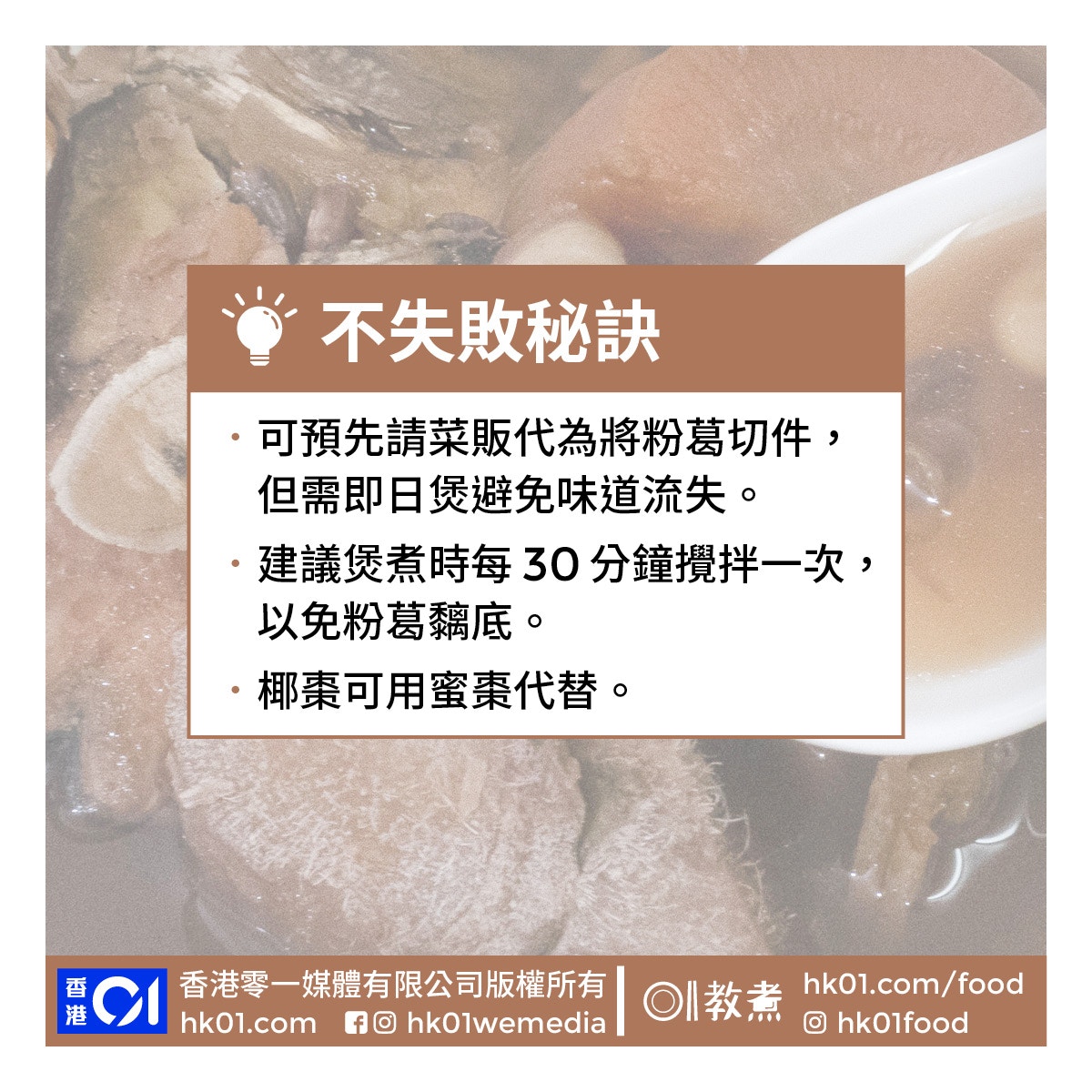 粉葛偏豆老桑枝豬骨湯食譜