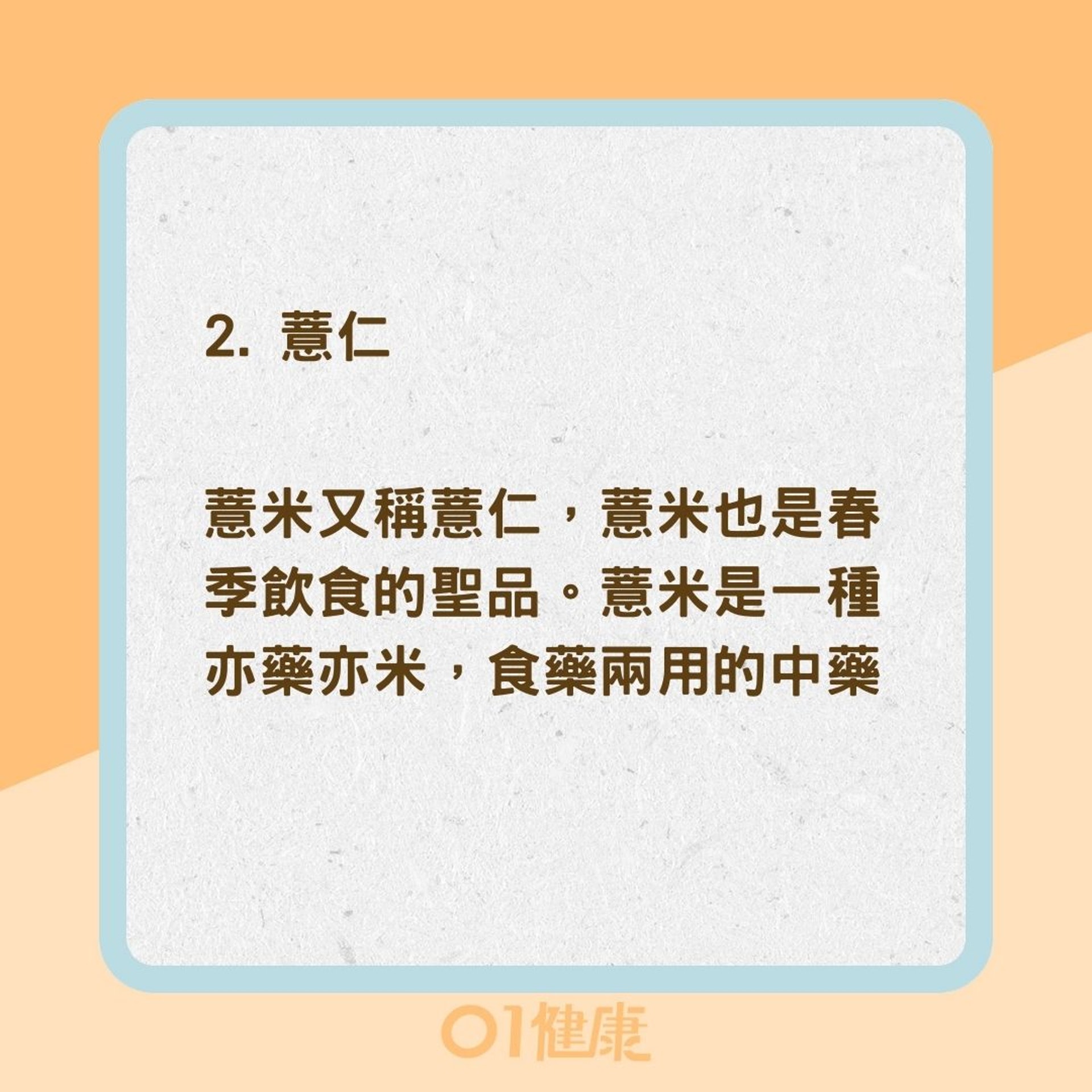 5大食藥兩用食物(01製圖) 5大食藥兩用食物(01製圖)