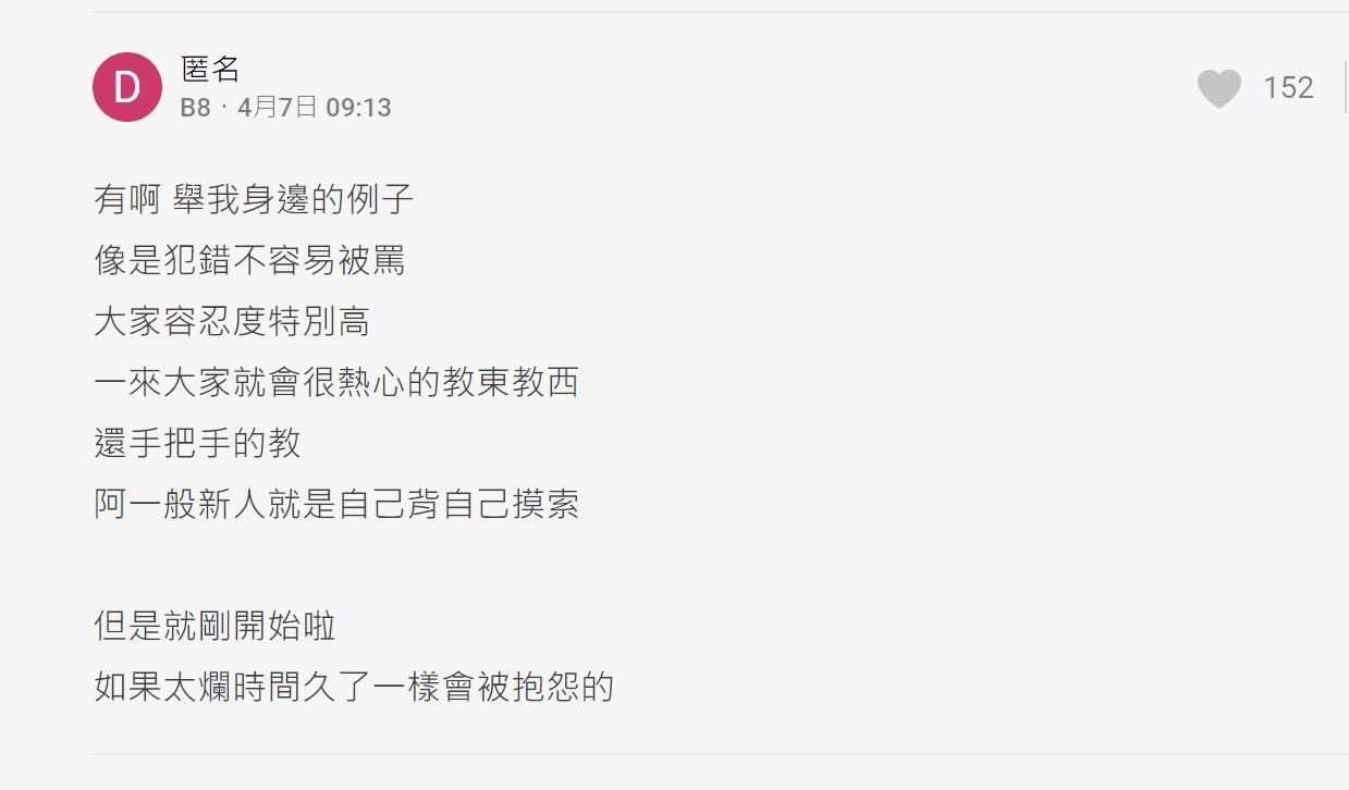 【網民熱論：生得靚真係有着數？】（Dcard）