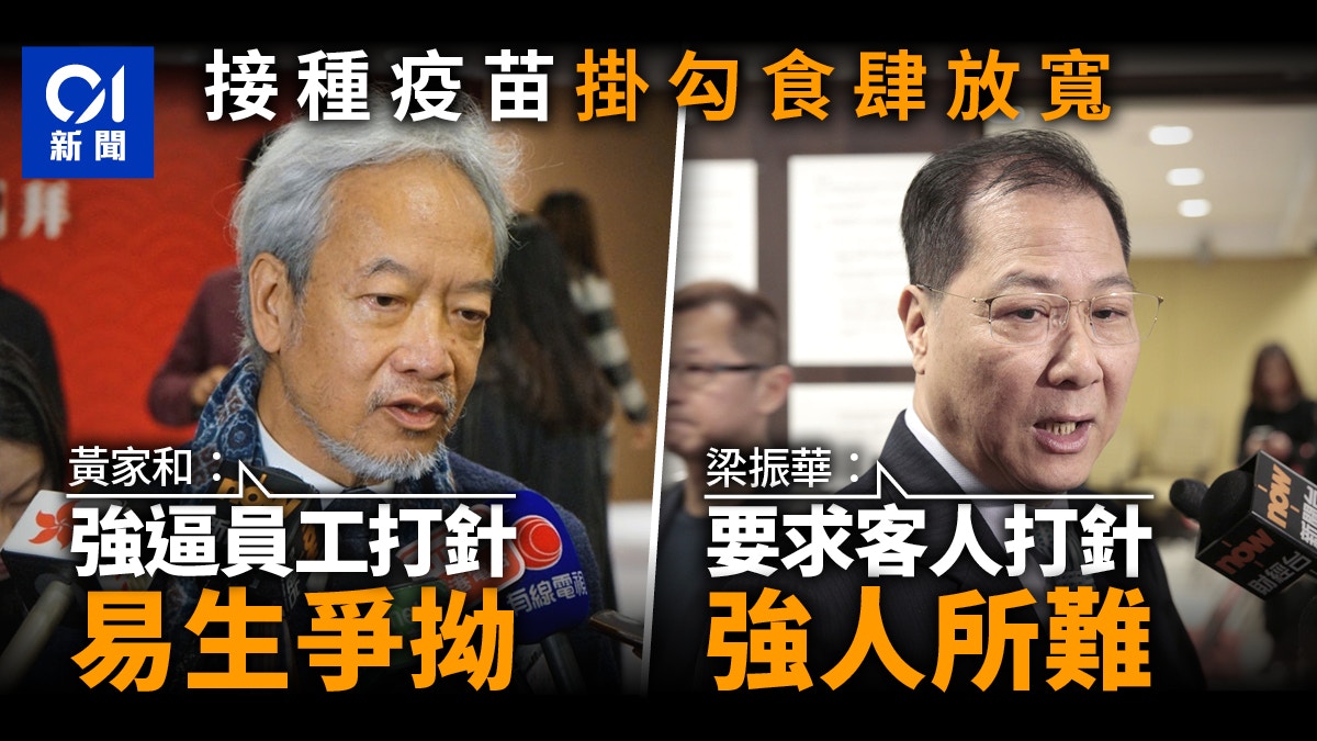 食肆放寬掛勾疫苗接種　業界：免炒人破壞關係　促准兩周一檢代替