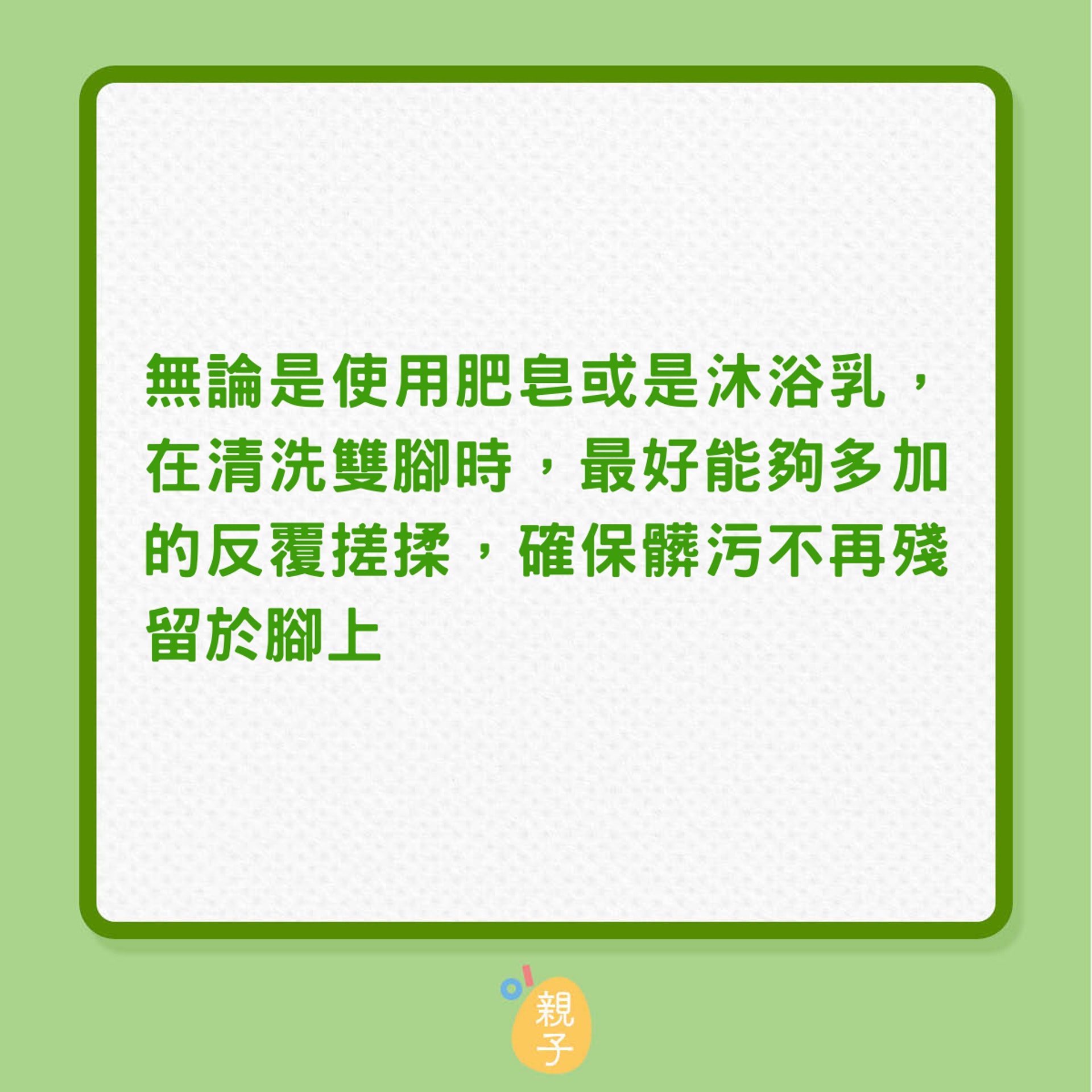 8個秘訣減輕腳臭氣味（01製圖）