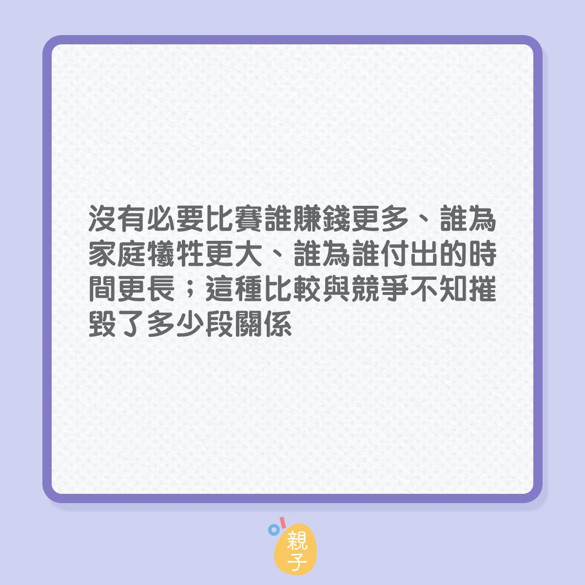 愛情 維持一段良好婚姻除了要真心誠意還有3個要素影響關係 愛情 維持一段良好婚姻除了要真心誠意還有3個要素影響關係