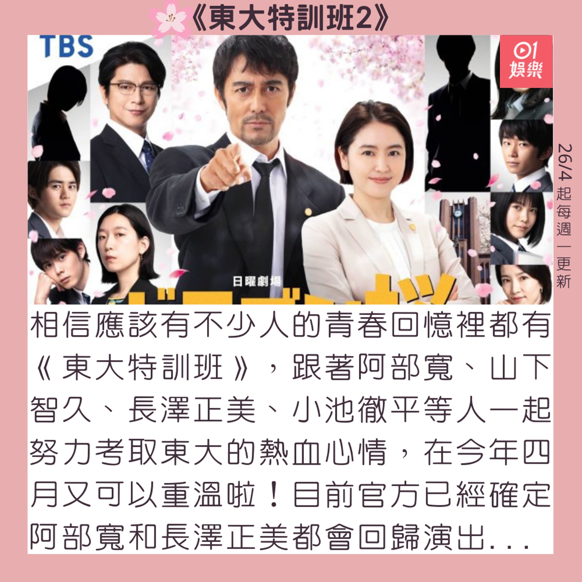 東大特訓班阿部寬 東大特訓班阿部寬