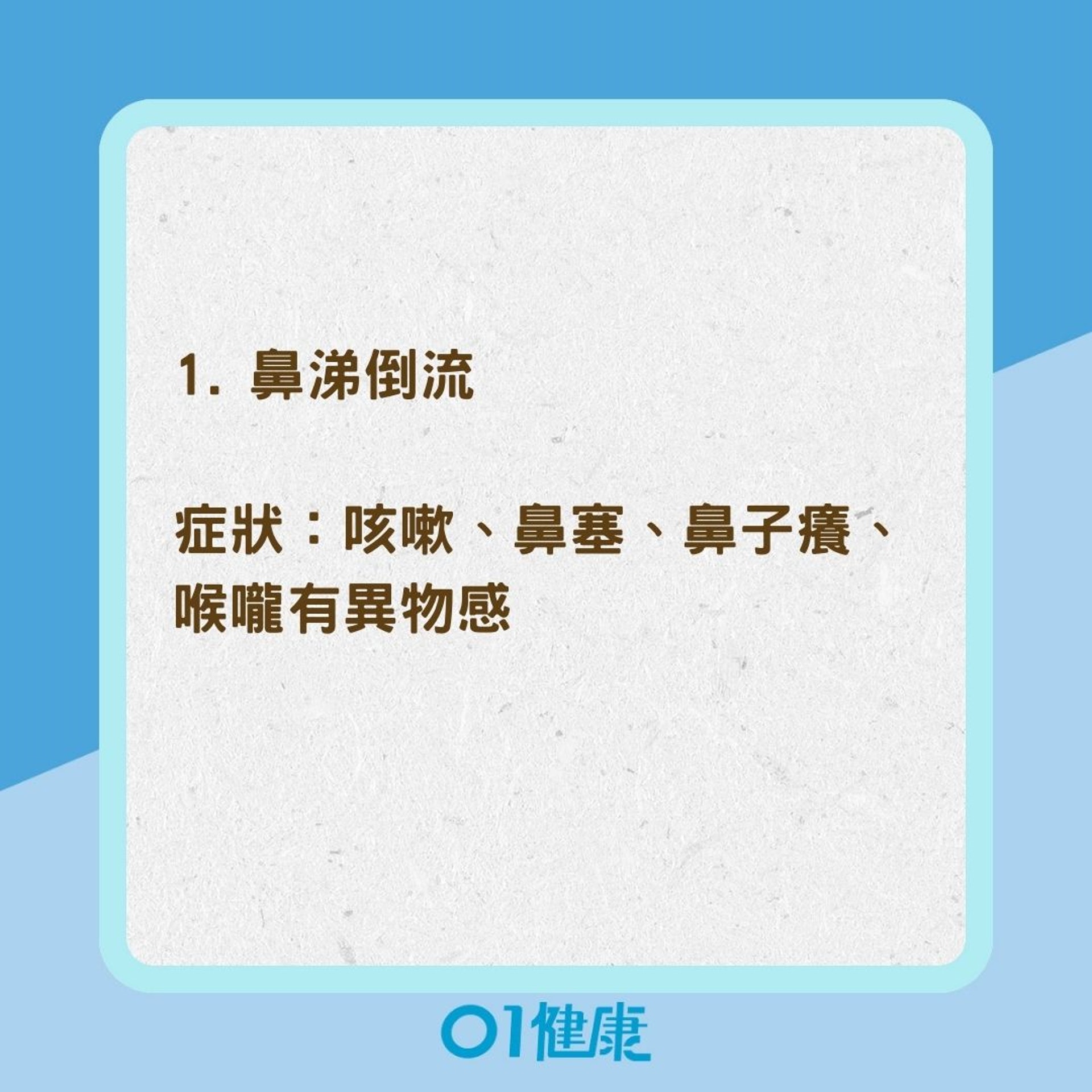 常見慢性咳嗽可能的5個原因(01製圖) 常見慢性咳嗽可能的5個原因(01製圖)