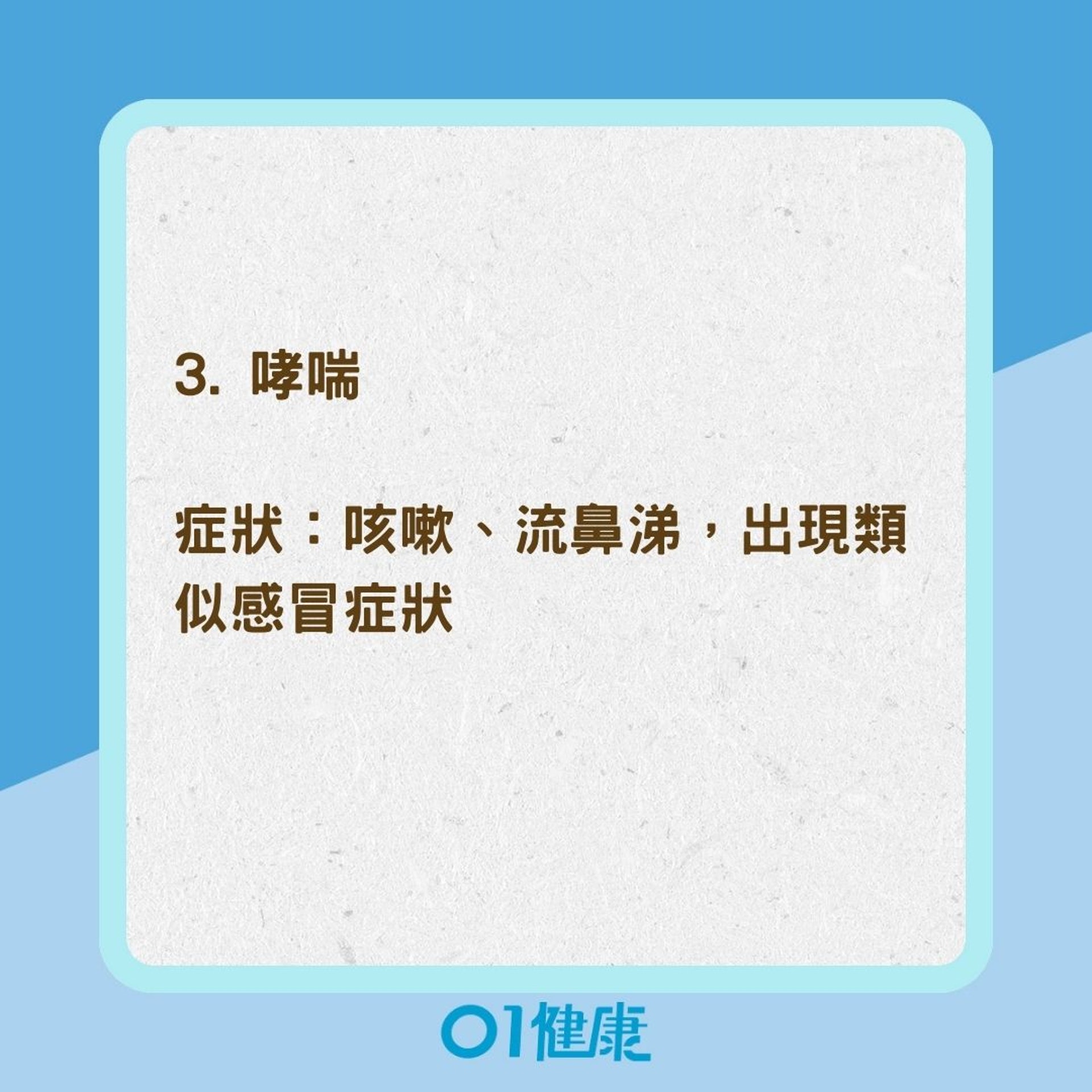 常見慢性咳嗽可能的5個原因(01製圖) 常見慢性咳嗽可能的5個原因(01製圖)