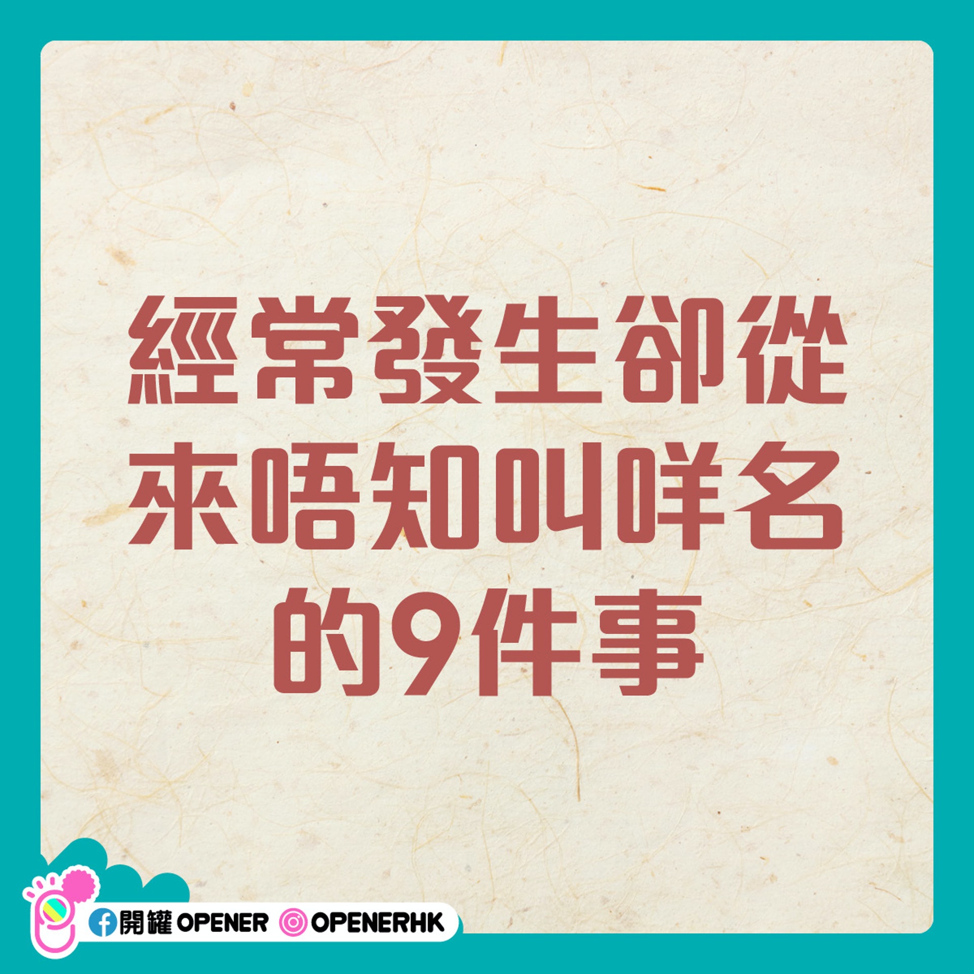 深夜才妄想 被歌詞洗腦9個 奇怪現象 的正式名字你知道嗎 深夜才妄想 被歌詞洗腦9個 奇怪現象 的正式名字你知道嗎