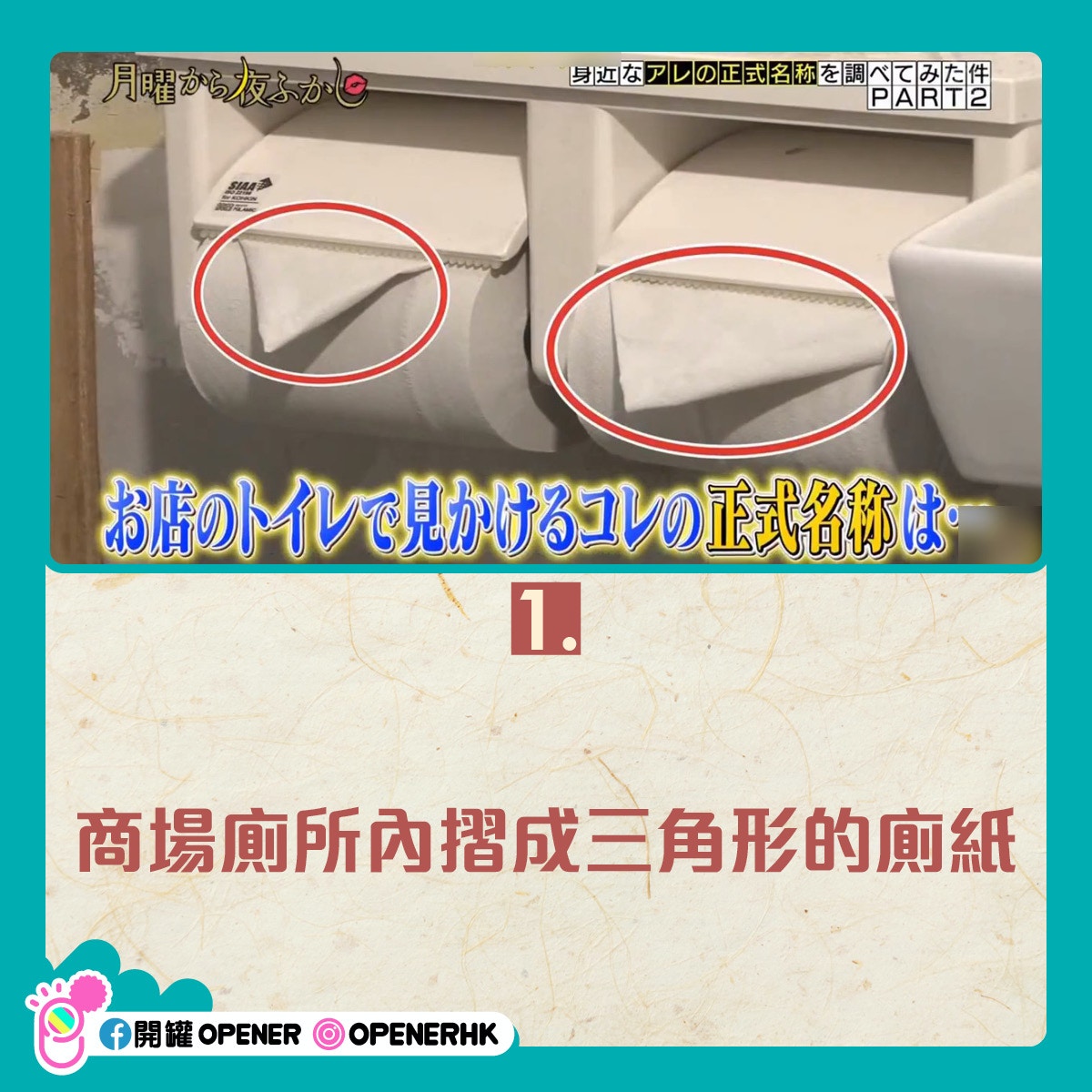 深夜才妄想 被歌詞洗腦9個 奇怪現象 的正式名字你知道嗎