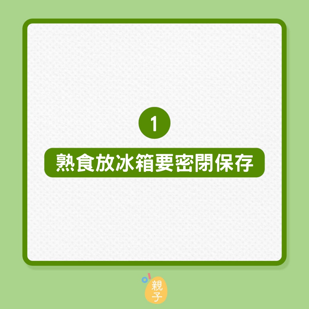 保護腸胃3個小貼士（01製圖）