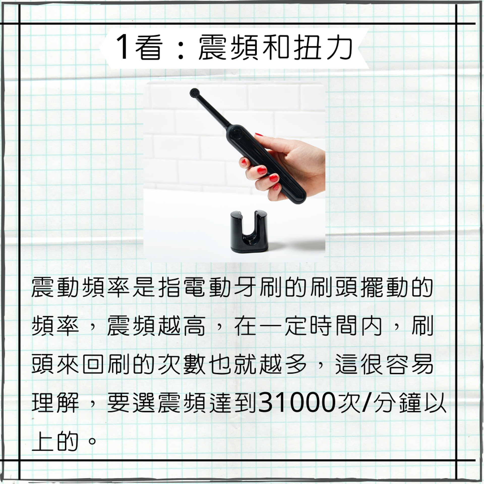 買電動牙刷之前睇4件事(01製圖/Photo by goby on unsplash) 買電動牙刷之前睇4件事(01製圖/Photo by goby on unsplash)