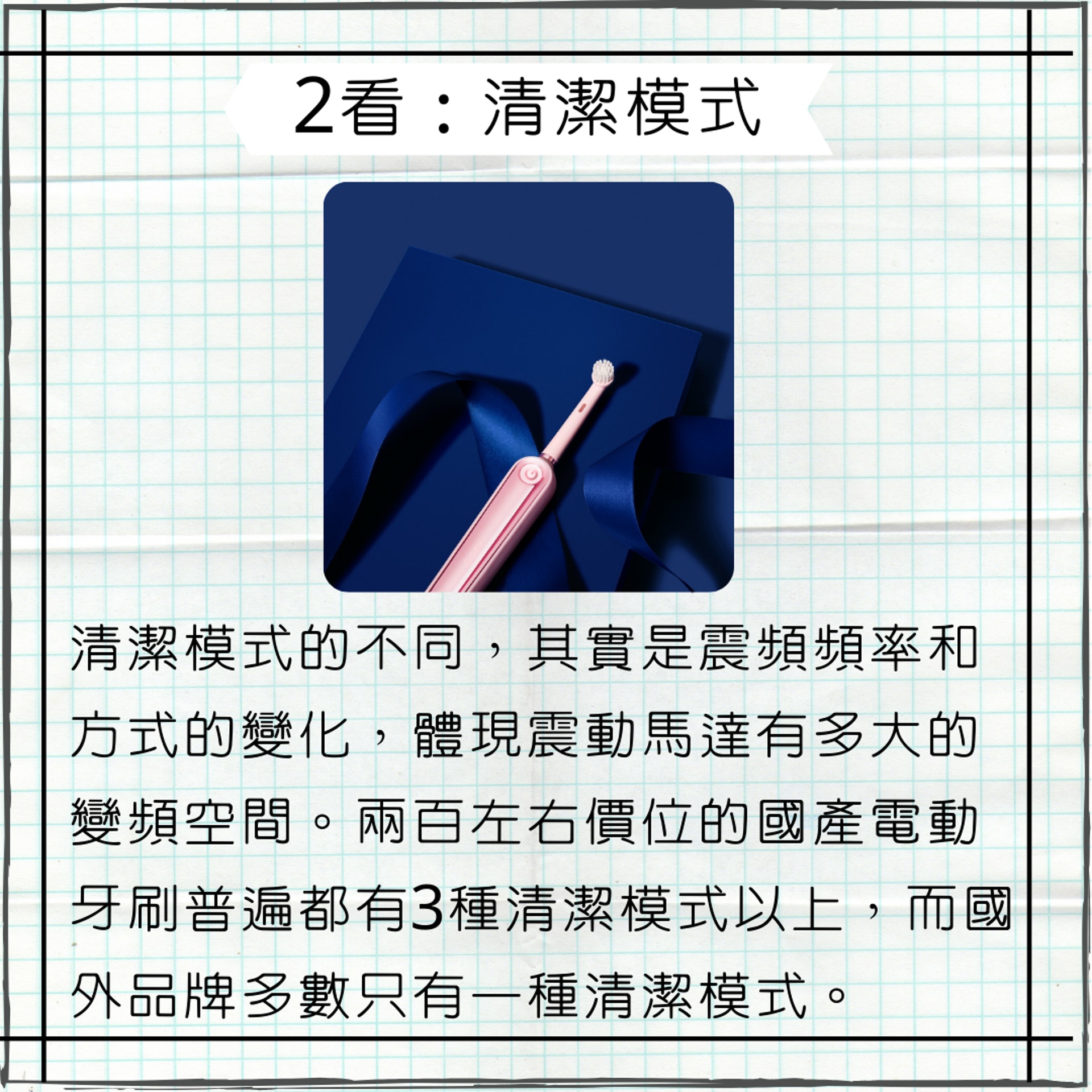 買電動牙刷之前睇4件事(01製圖/Photo by goby on unsplash) 買電動牙刷之前睇4件事(01製圖/Photo by goby on unsplash)