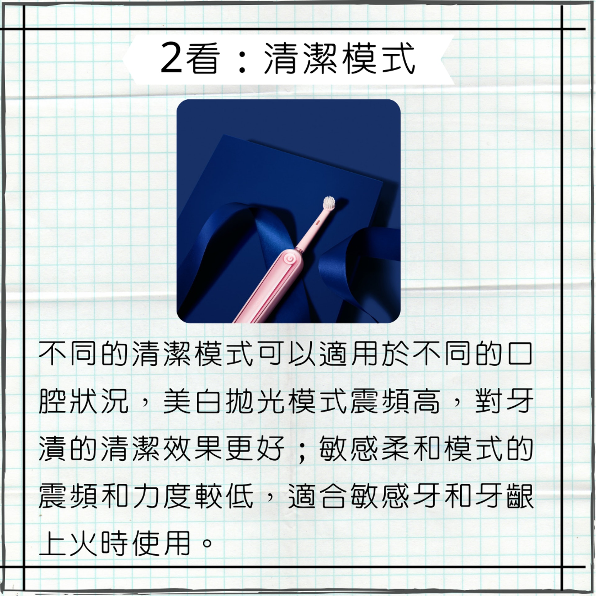 買電動牙刷之前睇4件事(01製圖/Photo by goby on unsplash) 買電動牙刷之前睇4件事(01製圖/Photo by goby on unsplash)