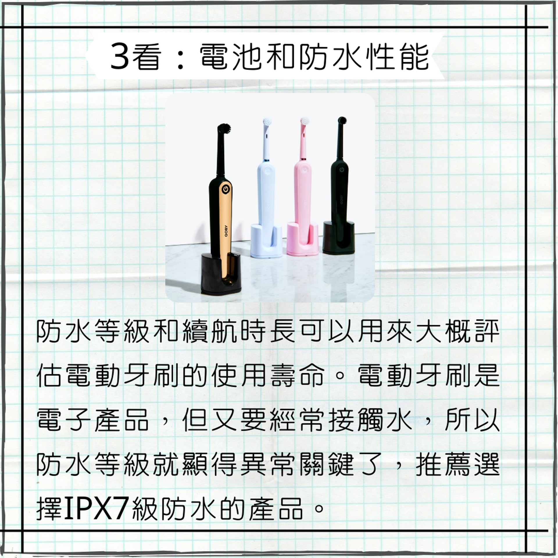 買電動牙刷之前睇4件事(01製圖/Photo by goby on unsplash) 買電動牙刷之前睇4件事(01製圖/Photo by goby on unsplash)