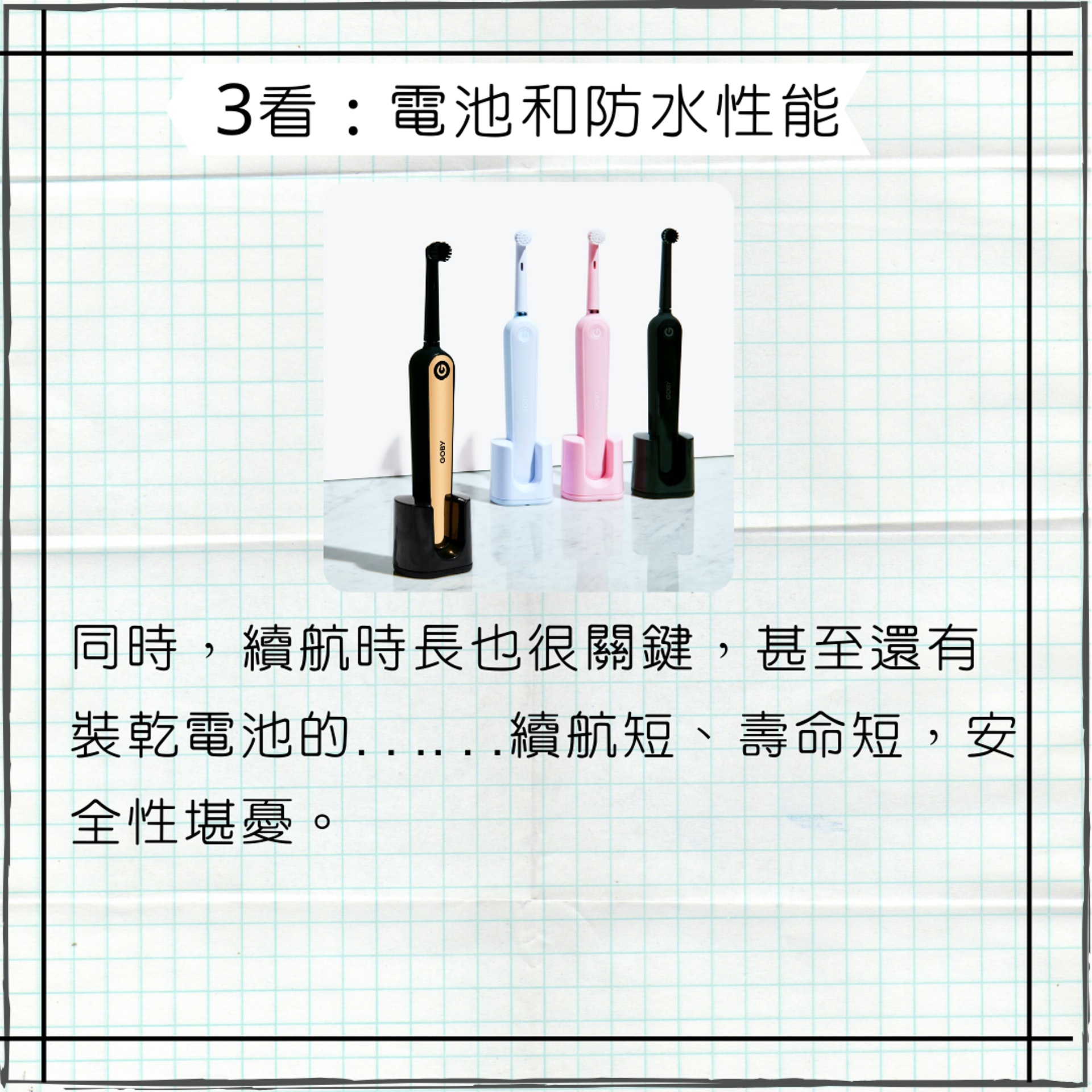 買電動牙刷之前睇4件事(01製圖/Photo by goby on unsplash) 買電動牙刷之前睇4件事(01製圖/Photo by goby on unsplash)