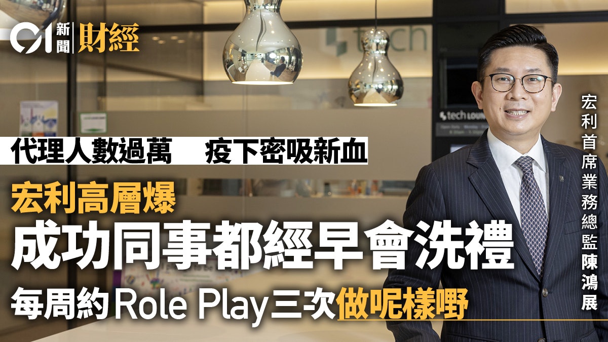 訪問|疫市加Agent 瞄準通關後商機 宏利︰培訓新人靠角色扮演 訪問|疫市加Agent 瞄準通關後商機 宏利︰培訓新人靠角色扮演