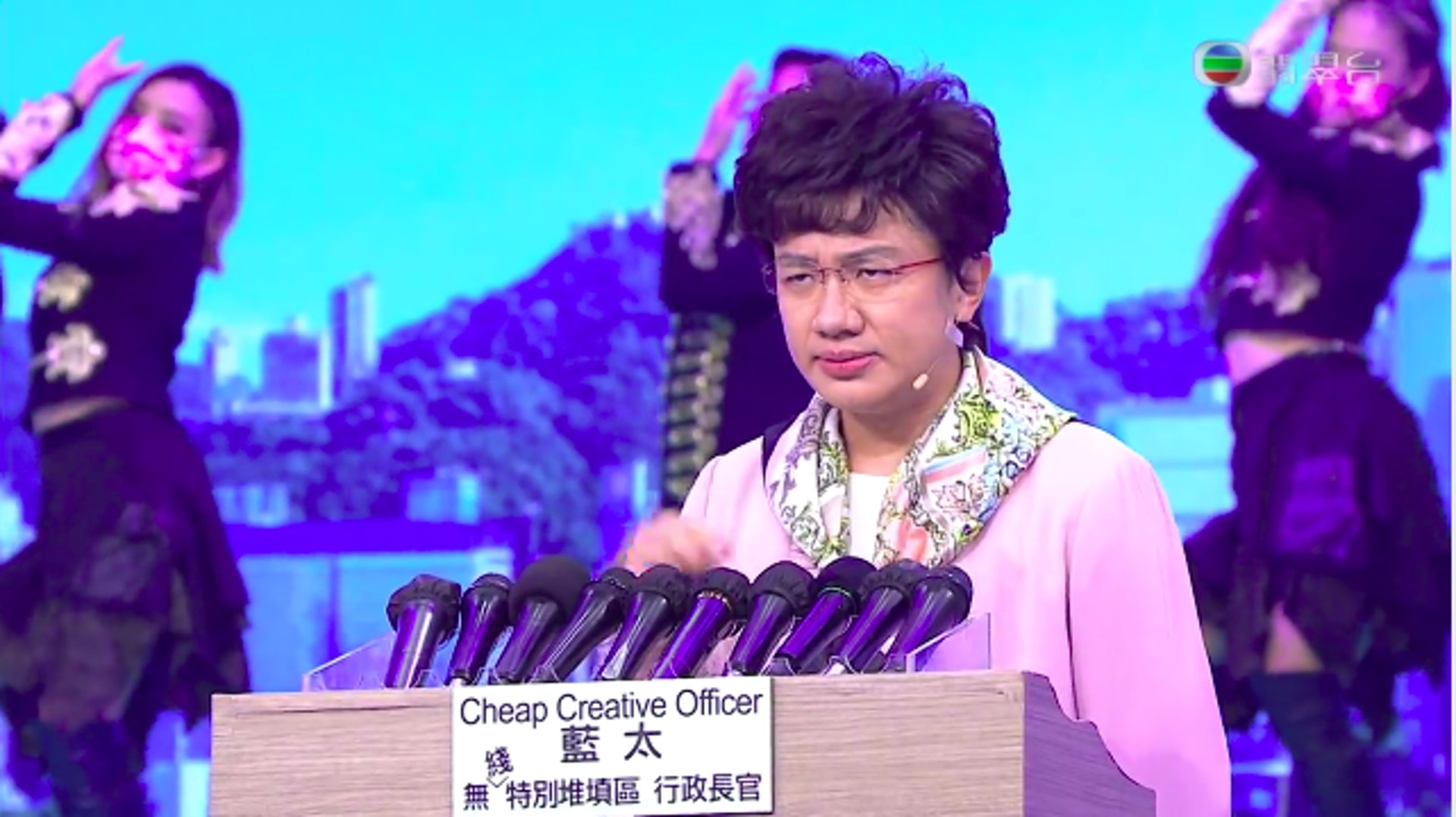 藝人王祖藍在節目中扮演「無綫特別堆填區行政長官藍太」,造型與特首林鄭月娥相似。(TVB截圖) 藝人王祖藍在節目中扮演「無綫特別堆填區行政長官藍太」,造型與特首林鄭月娥相似。(TVB截圖)