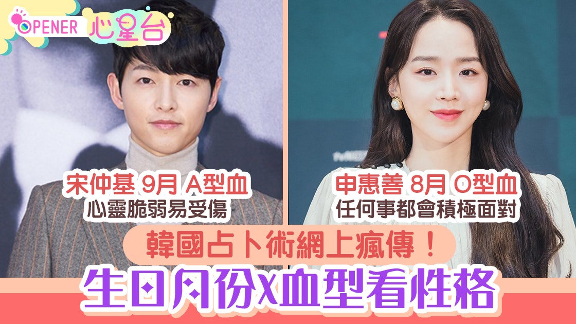 心理測驗 韓國生日月份x血型分析性格4月ab型血逢賭必輸 香港01 開罐 心理測驗 韓國生日月份x血型分析性格4月ab型血逢賭必輸 香港01 開罐