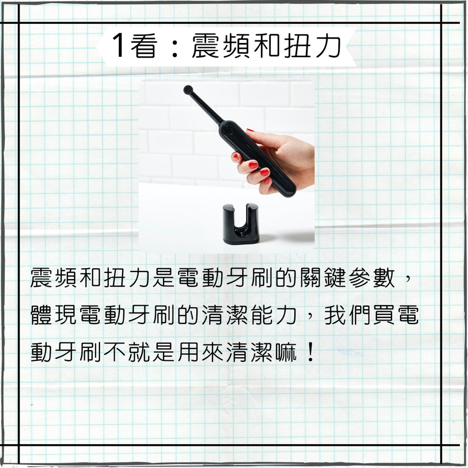 買電動牙刷之前睇4件事(01製圖/Photo by goby on unsplash) 買電動牙刷之前睇4件事(01製圖/Photo by goby on unsplash)
