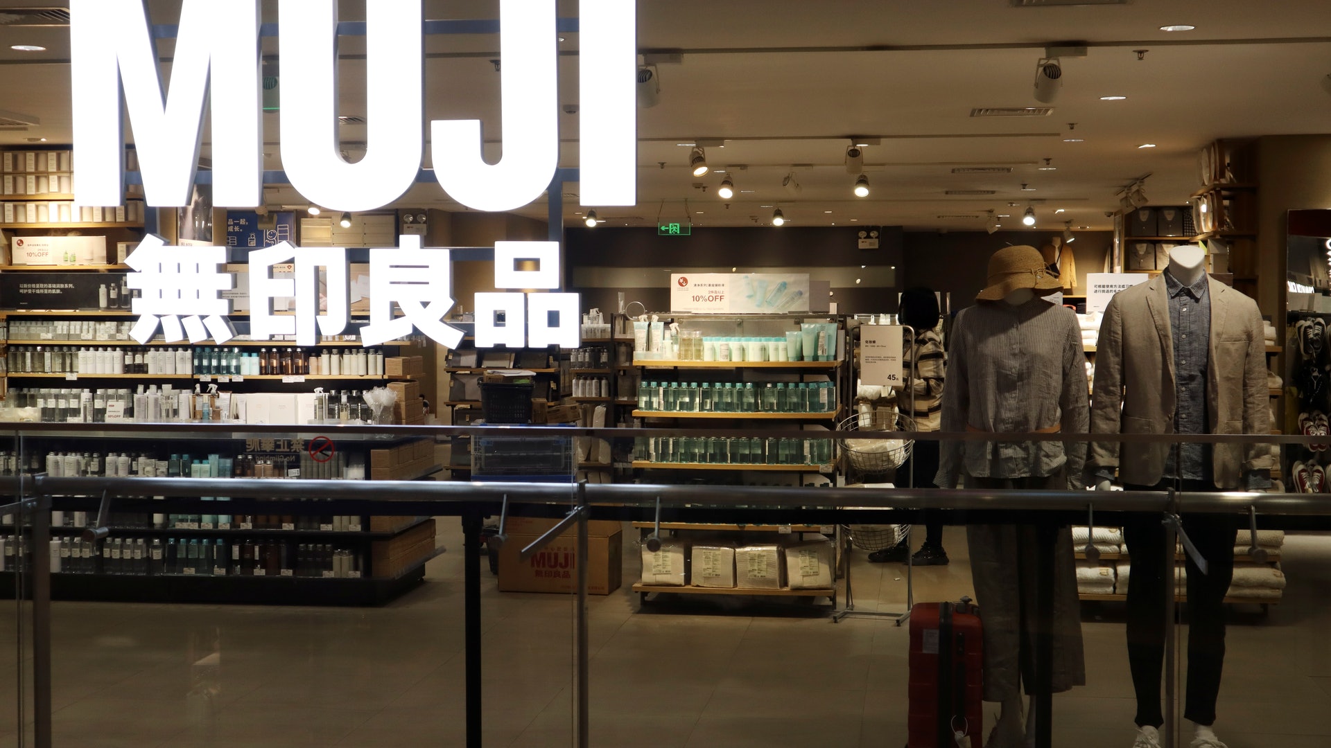 無印良品回應使用新疆棉 稱沒有發現違規情況 無印良品回應使用新疆棉 稱沒有發現違規情況