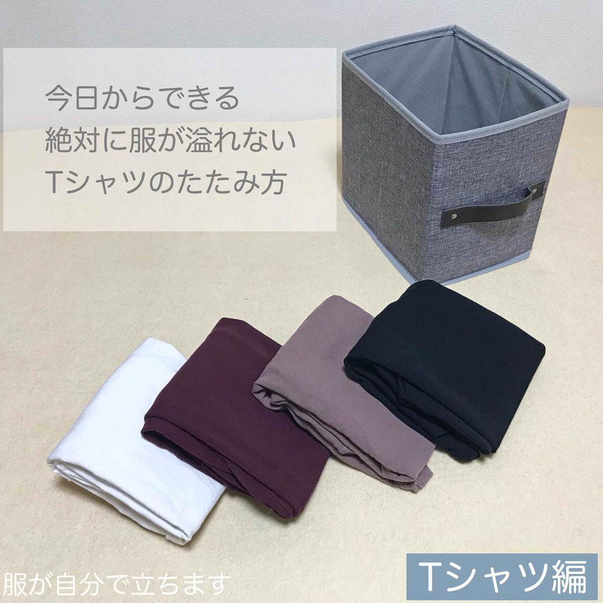 由日本品牌RiLi Store分享的「慳位摺衫法」,教授運用摺衫小技巧,是可將厚身的衣服摺如豆腐磚大小。(ge._._i.f@IG) 由日本品牌RiLi Store分享的「慳位摺衫法」,教授運用摺衫小技巧,是可將厚身的衣服摺如豆腐磚大小。(ge._._i.f@IG)