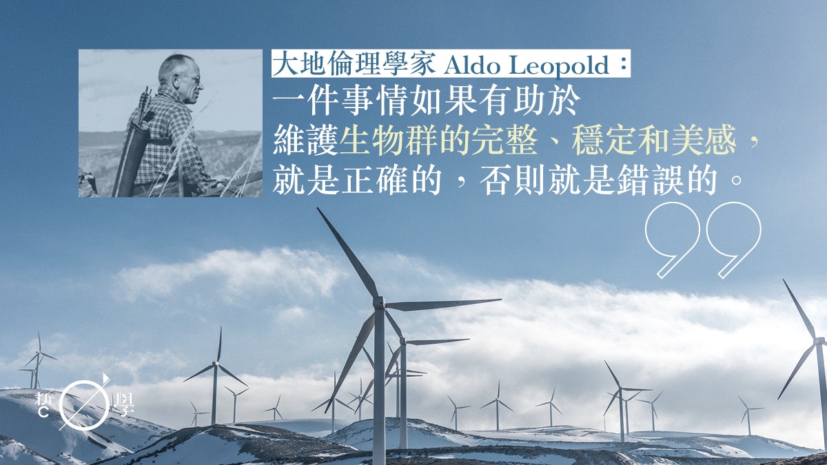 像山一樣思考——深層生態學與大地倫理學 論存在於世的生態進路 像山一樣思考——深層生態學與大地倫理學 論存在於世的生態進路