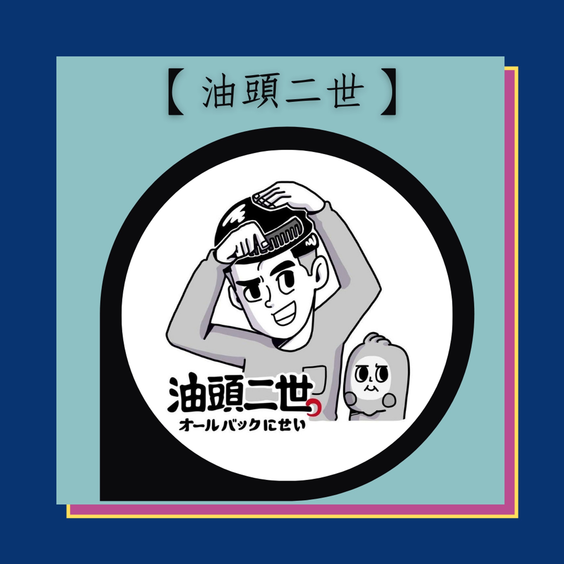 「IG 穿搭插畫帳號」(01製圖) 「IG 穿搭插畫帳號」(01製圖)