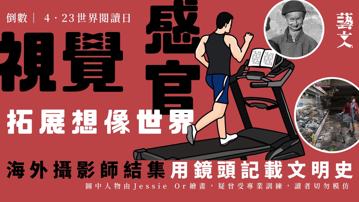 世界閱讀日|倒數5天|攝影大師歐亞影像底片出土顯影珍貴歷史 世界閱讀日|倒數5天|攝影大師歐亞影像底片出土顯影珍貴歷史