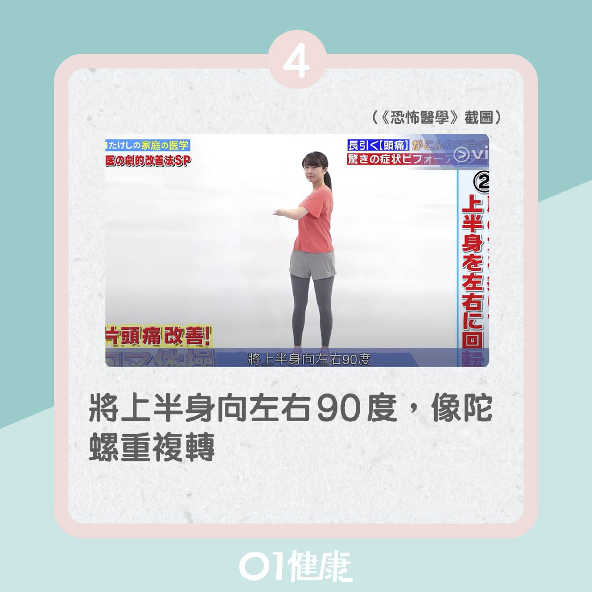 陀螺運動(01製圖) 陀螺運動(01製圖)