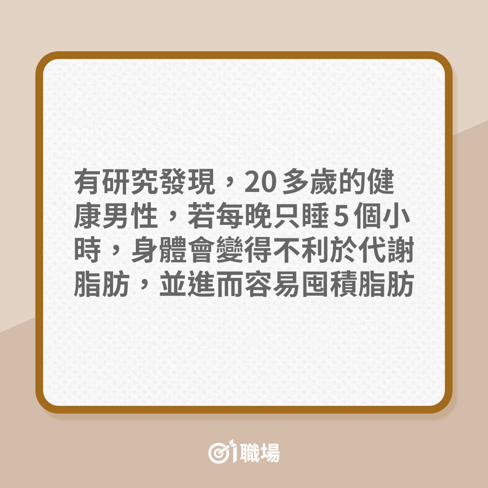 睡眠不足會導致人肥胖的4個原因。 睡眠不足會導致人肥胖的4個原因。