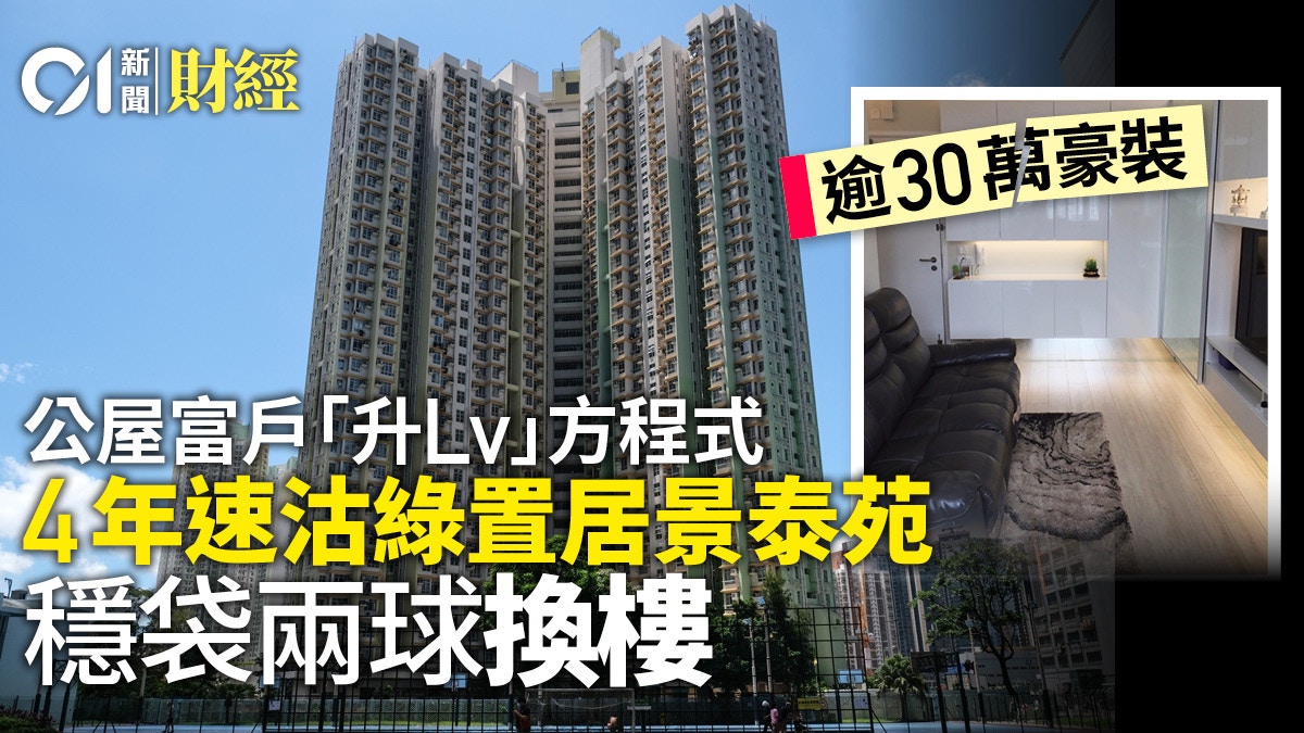 ç¶ ç½®å±…æ–éŒ¢æ¨¹æ™¯æ³°è‹'éšè£æˆ¶442è¬æ²½4å¹´å¤§è³ºé€¾å…©çƒ å–®ä½ç›´æ