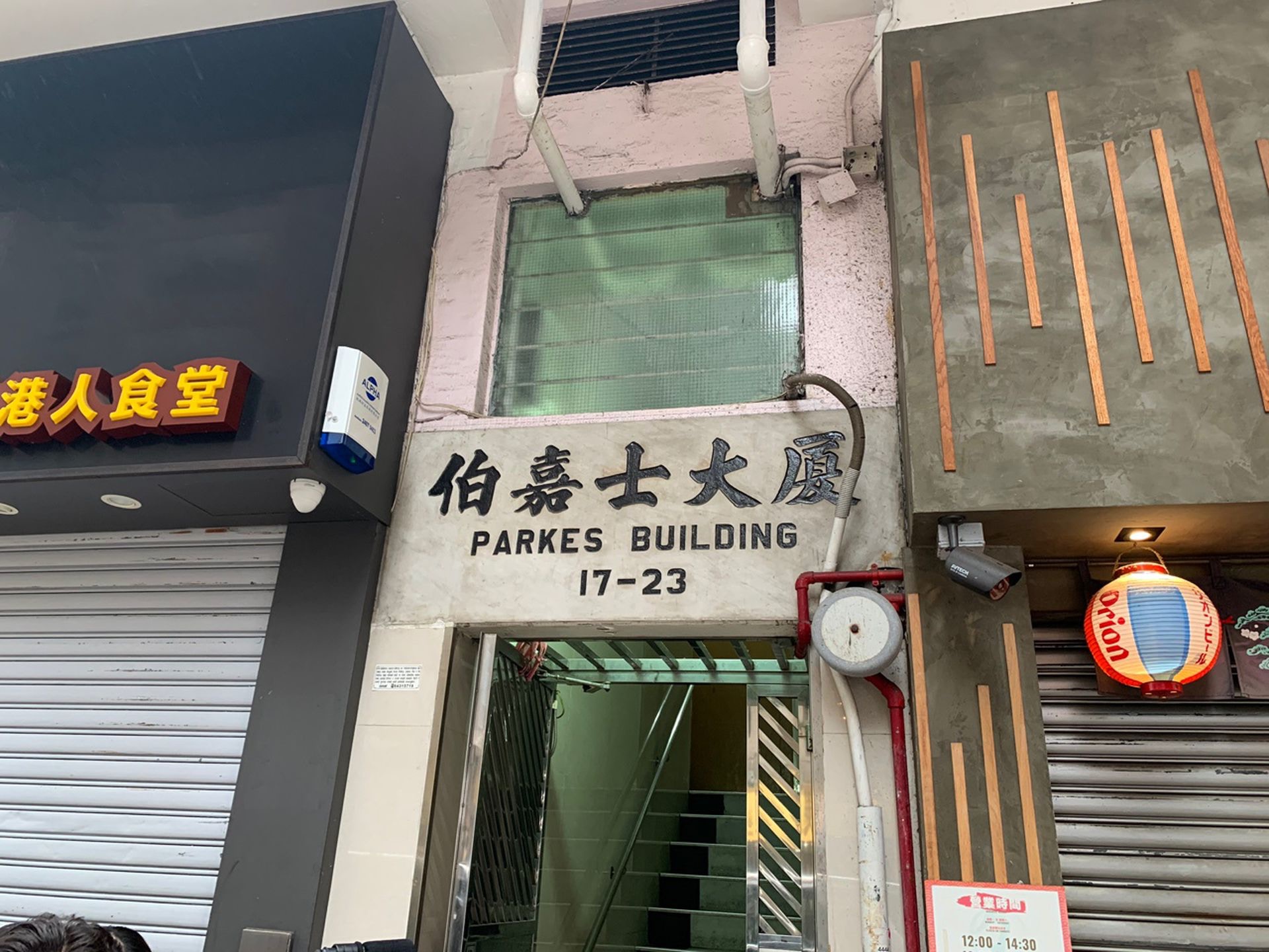 伯嘉士大廈｜變種病毒傳染性較高　所有居民需檢疫　81住客已隔離