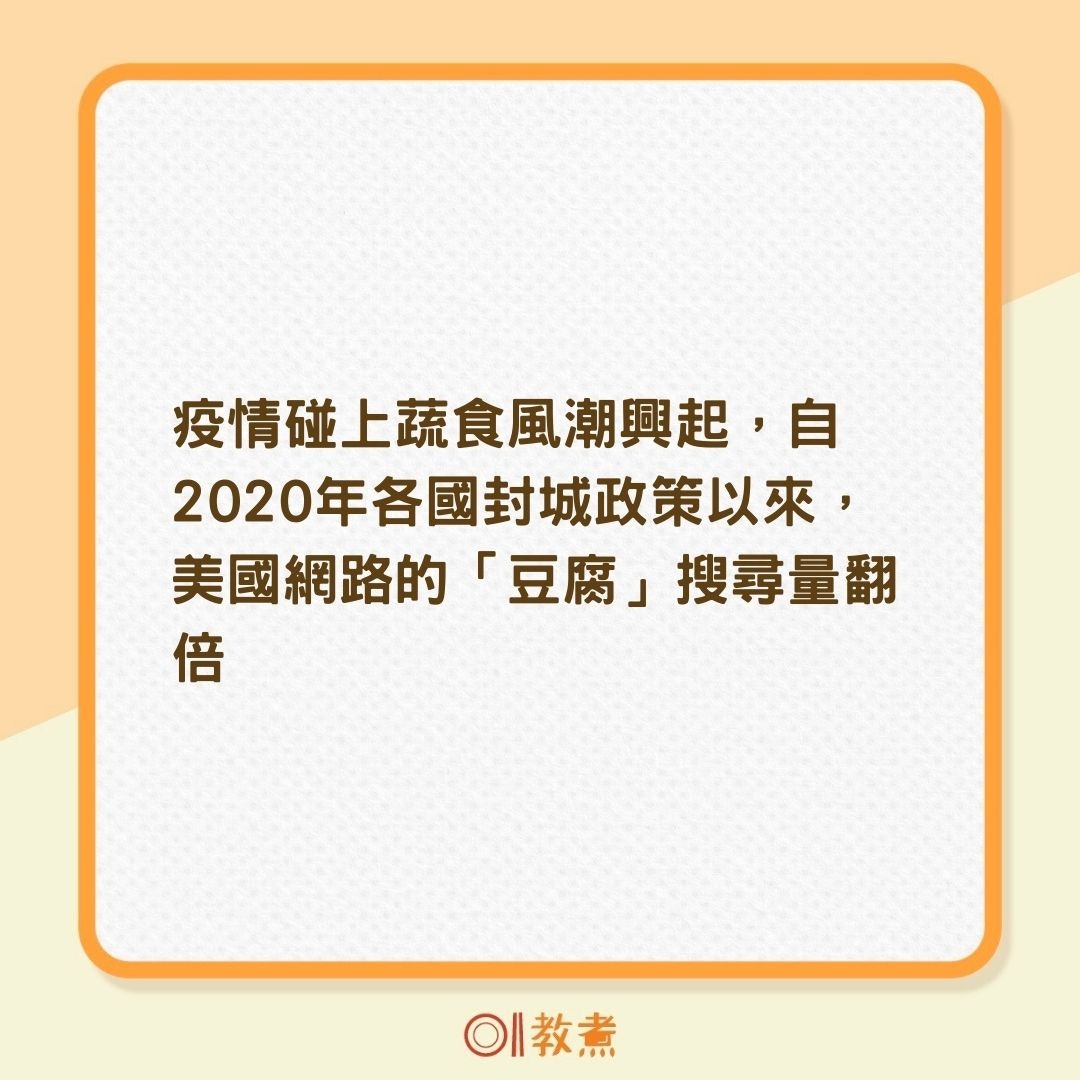 天貝比豆腐更有味道？（01製圖）