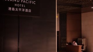 國安署轉移臨時總部 報道指將租用港島太平洋酒店 國安署轉移臨時總部 報道指將租用港島太平洋酒店