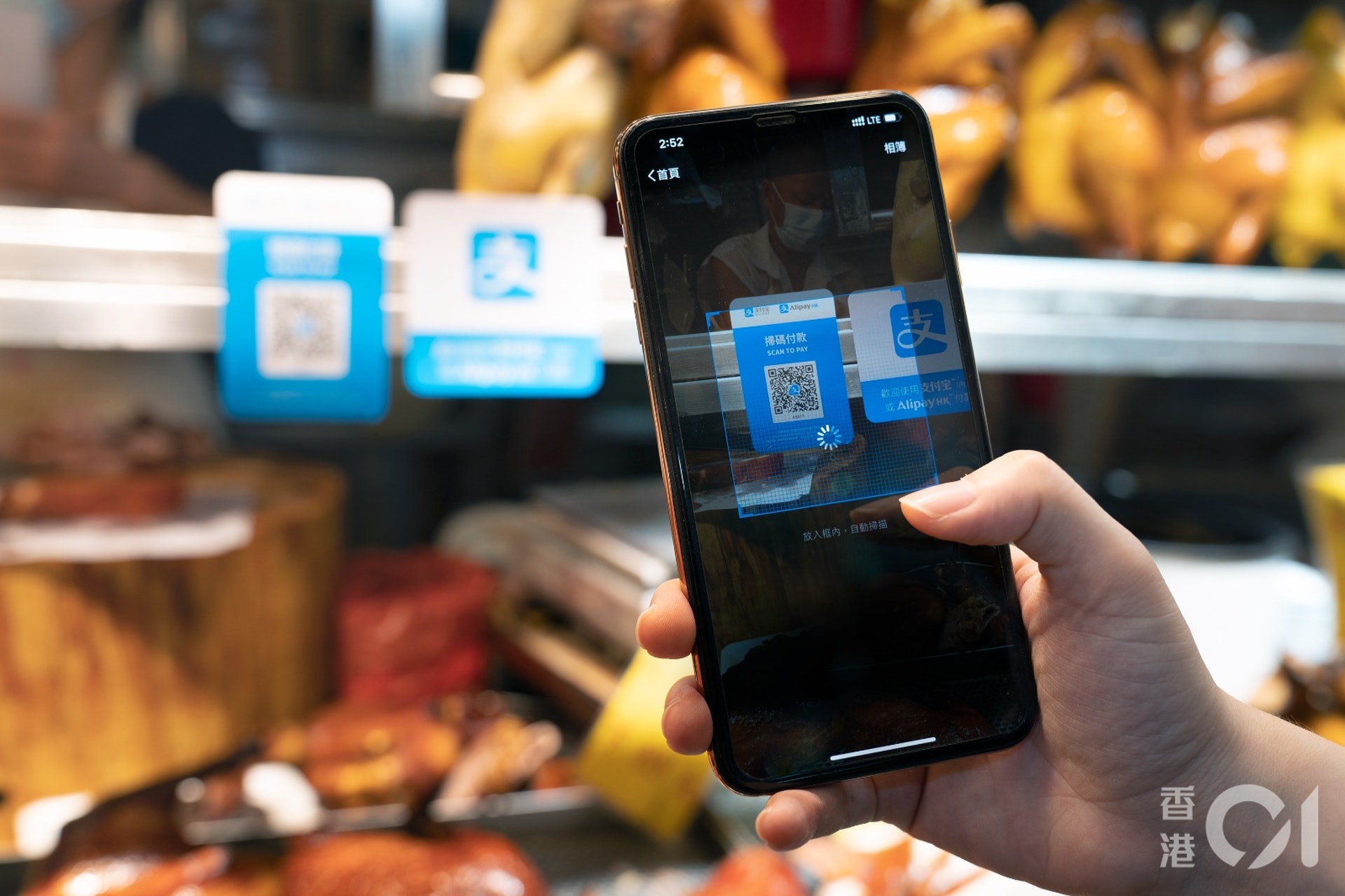顧客只需打開App,並掃瞄二維碼便可輸入付賣金額,不過須注意店家是否放置「商戶碼」,否則只是一般電子轉帳。(AlipayHK提供) 顧客只需打開App,並掃瞄二維碼便可輸入付賣金額,不過須注意店家是否放置「商戶碼」,否則只是一般電子轉帳。(AlipayHK提供)